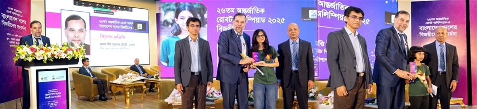 আন্তর্জাতিক রোবট অলিম্পিয়াড-২