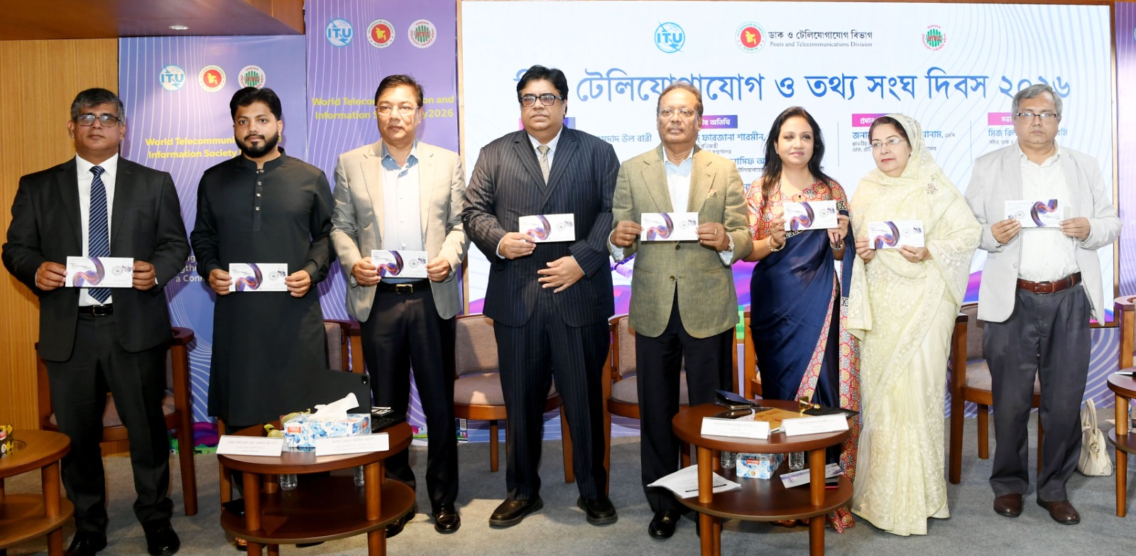 বিশ্ব টেলিযোগাযোগ ও তথ্য সংঘ দিবস ২০২৬ উদযাপন