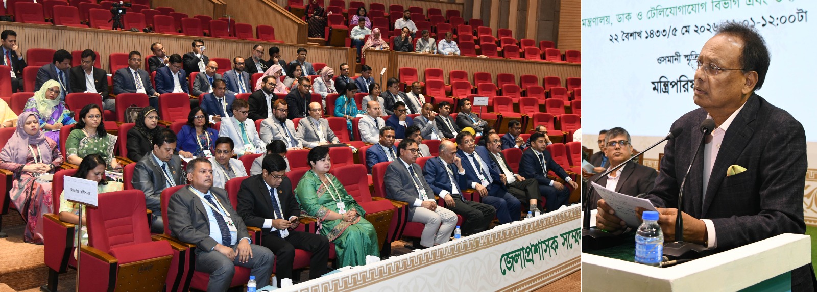 রাজধানীর ওসমানী স্মৃতি মিলনায়তনে জেলা প্রশাসক সম্মেলন ২০২৬ এর তৃতীয় অধিবেশনে বক্তব্য রাখেন ডাক, টেলিযোগাযোগ ও তথ্য প্রযুক্তি মন্ত্রণালয় এবং বিজ্ঞান ও প্রযুক্তি মন্ত্রণালয়ের মন্ত্রী ফকির মাহবুব আনাম