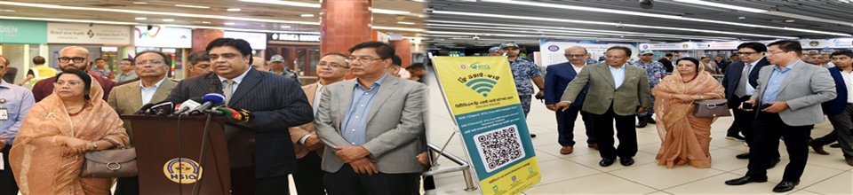 হযরত শাহজালাল আন্তর্জাতিক বিমানবন্দরে ফ্রি ওয়াইফাই সেবা উদ্বোধন