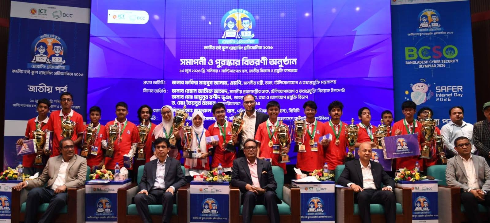 প্রযুক্তিদক্ষ তরুণরাই গড়বে সমৃদ্ধ বাংলাদেশ” — মন্ত্রী ফকির মাহবুব আনাম