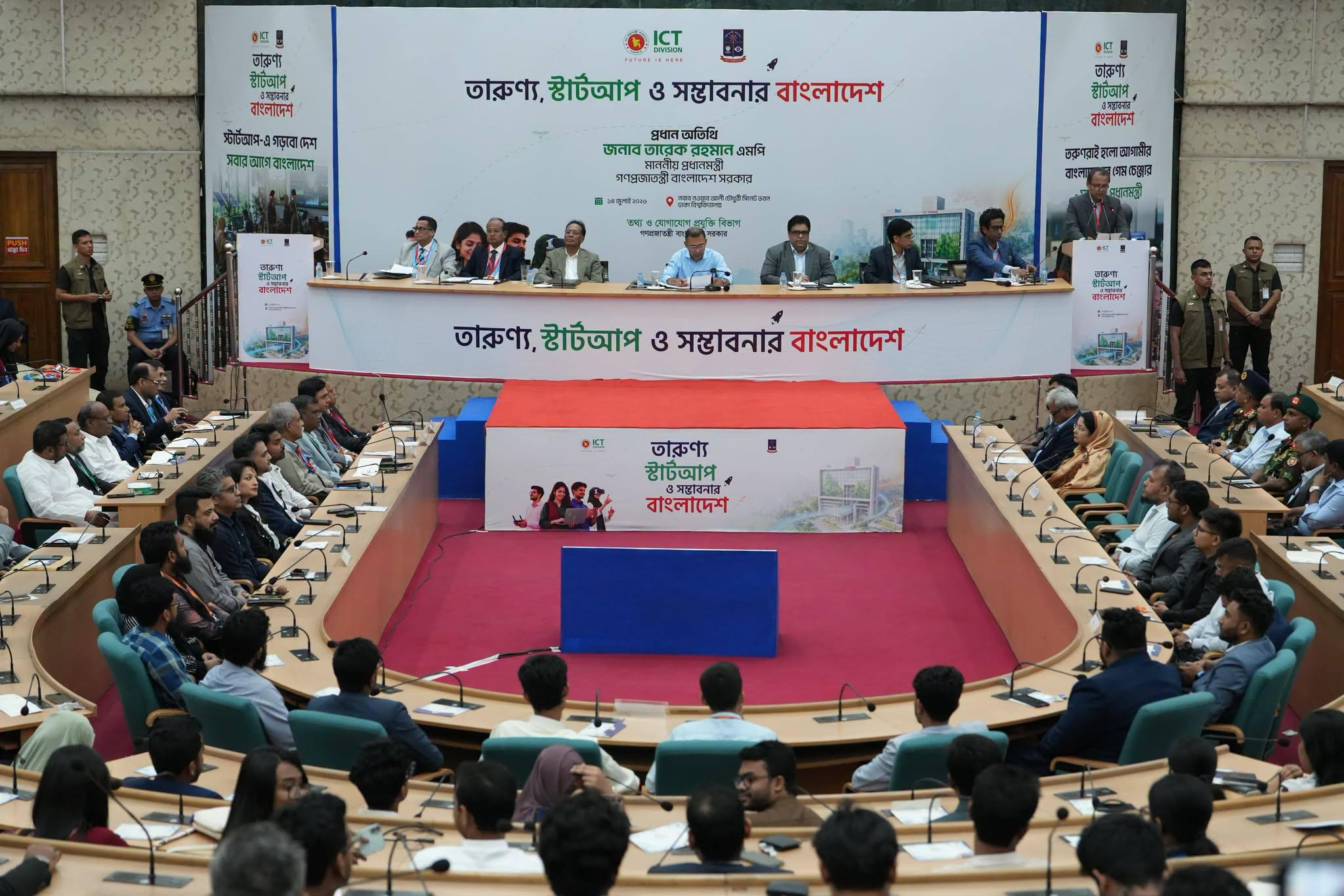 তরুণ প্রজন্ম, যুবসমাজের উদ্ভাবনী ধারণা, সৃজনশীলতা এবং উদ্যোক্তা সম্ভাবনাকে জাতীয় উন্নয়নের মূলধারায় যুক্ত করার লক্ষ্যে ‘তারুণ্য, স্টার্টআপ ও সম্ভাবনার বাংলাদেশ’ শীর্ষক বিশেষ কর্মসূচির উদ্বোধনী অনুষ্ঠান।