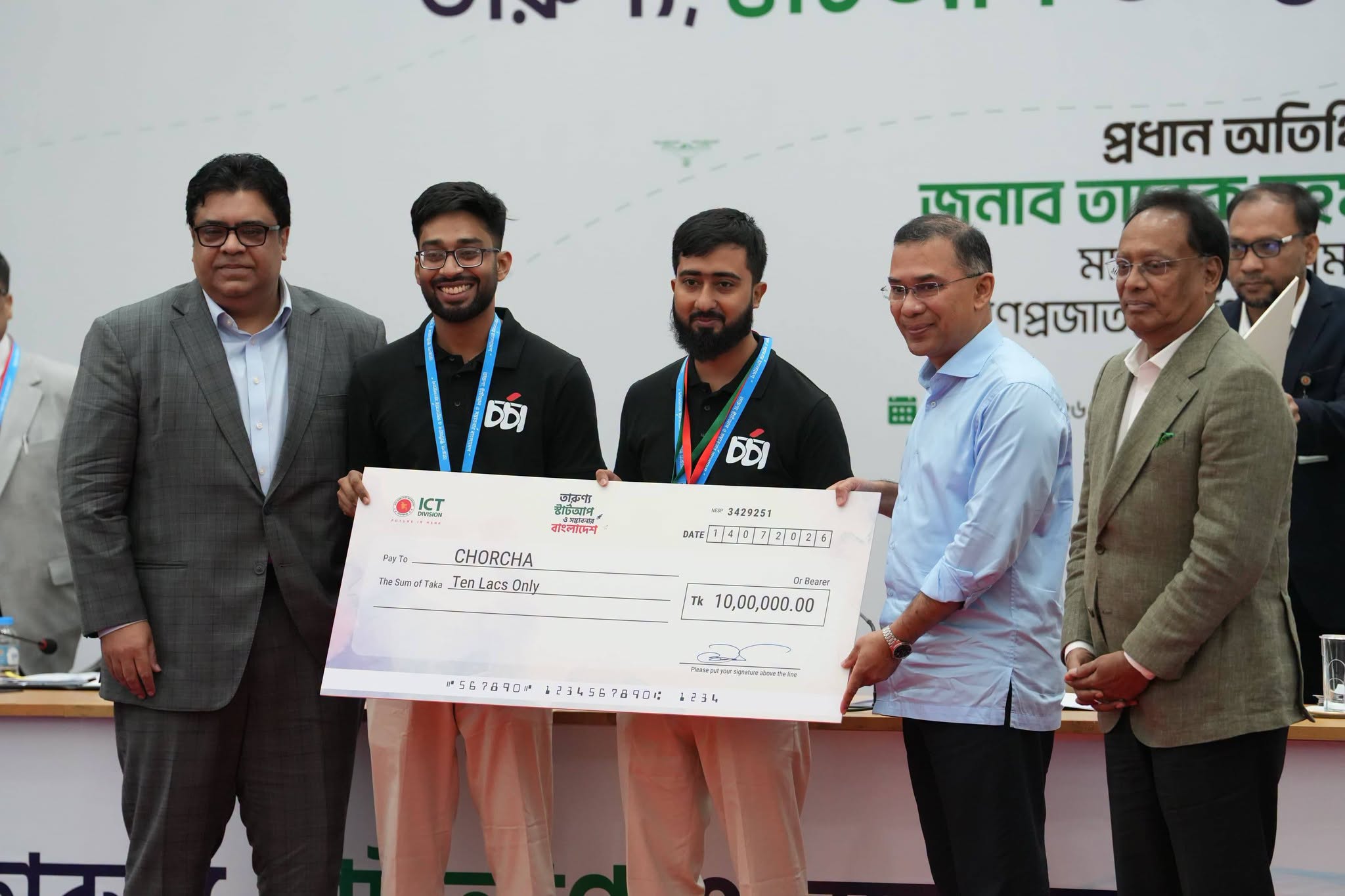 তরুণ প্রজন্ম, যুবসমাজের উদ্ভাবনী ধারণা, সৃজনশীলতা এবং উদ্যোক্তা সম্ভাবনাকে জাতীয় উন্নয়নের মূলধারায় যুক্ত করার লক্ষ্যে ‘তারুণ্য, স্টার্টআপ ও সম্ভাবনার বাংলাদেশ’ শীর্ষক বিশেষ কর্মসূচির উদ্বোধনী অনুষ্ঠান।