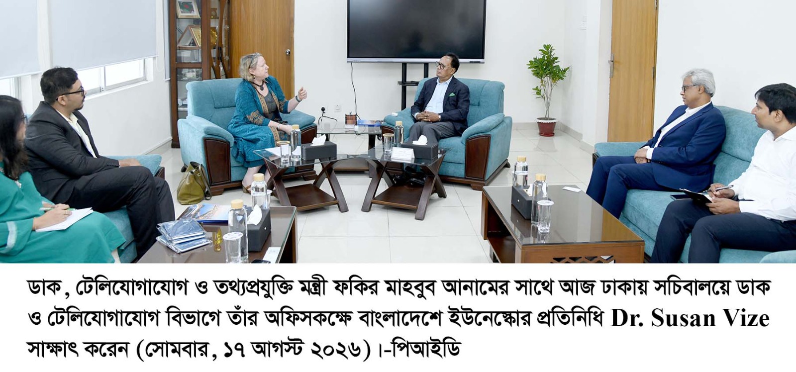 বাংলাদেশ সচিবালয়ে ইউনেস্কোর প্রতিনিধি Dr. Susan Vize ডাক, টেলিযোগাযোগ ও তথ্যপ্রযুক্তি মন্ত্রী ফকির মাহবুব আনামের সঙ্গে সাক্ষাৎ করেন।