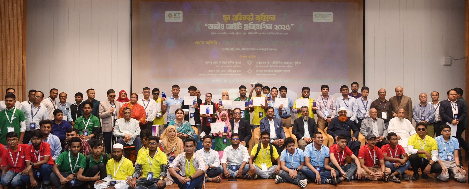 যুব প্রতিবন্ধী ব্যক্তিদের "জাতীয় আইটি প্রতিযোগিতা ২০২৬" অনুষ্ঠানে মাননীয় মন্ত্রী ফকির মাহবুব আনাম।
