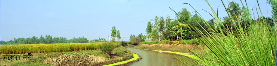 নলেয়া নদী, ইদিলপুর