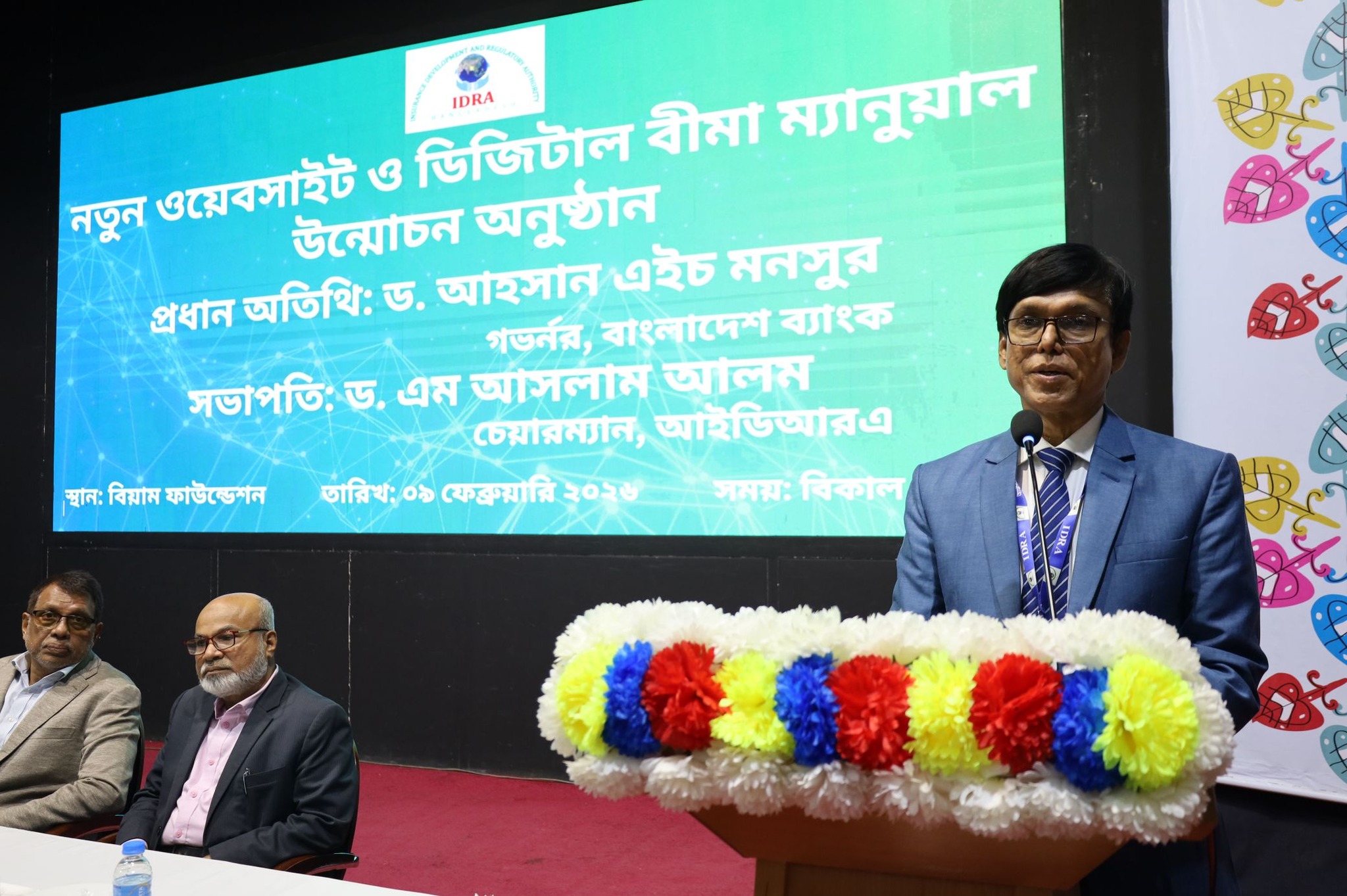 বীমা উন্নয়ন ও নিয়ন্ত্রণ কর্তৃপক্ষের নতুন ওয়েবসাইট ও ডিজিটাল বীমা ম্যানুয়াল উন্মোচন অনুষ্ঠান-২০২৬ অনুষ্ঠিত