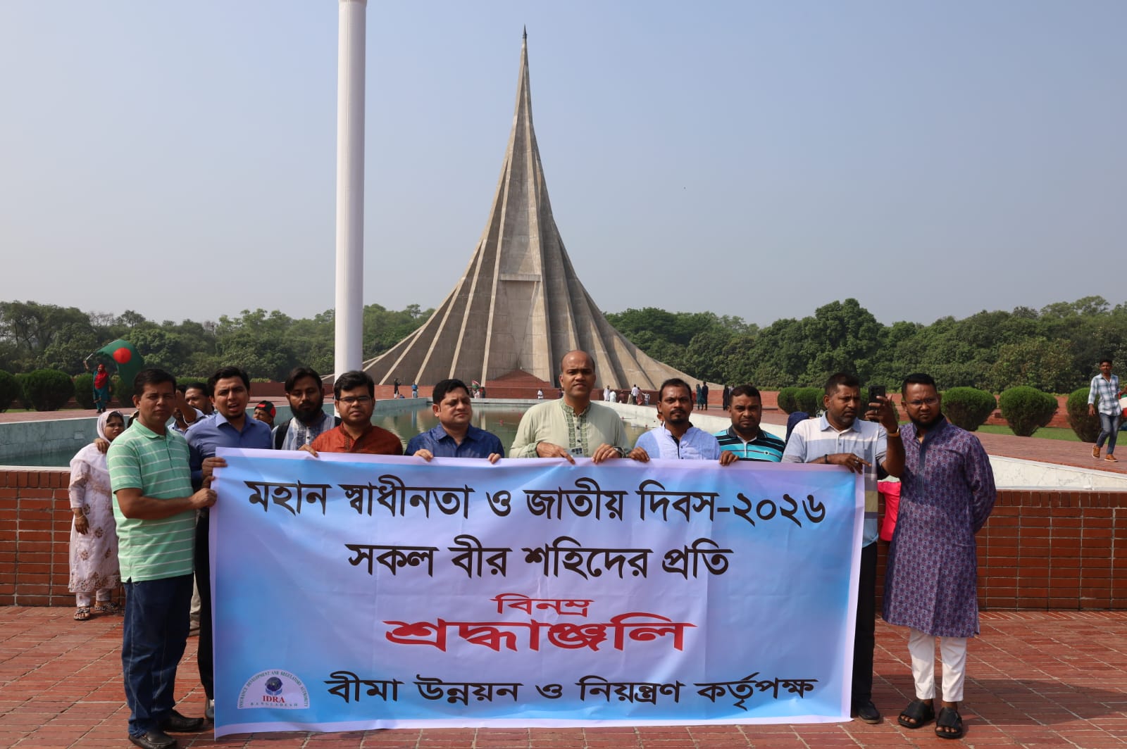 ২৬ মার্চ ২০২৬ মহান স্বাধীনতা ও জাতীয় দিবস উপলক্ষে জাতীয় স্মৃতিসৌধ, সাভার- এ বীমা উন্নয়ন ও নিয়ন্ত্রণ কর্তৃপক্ষ হতে শ্রদ্ধাঞ্জলি অর্পণ করা হয়।