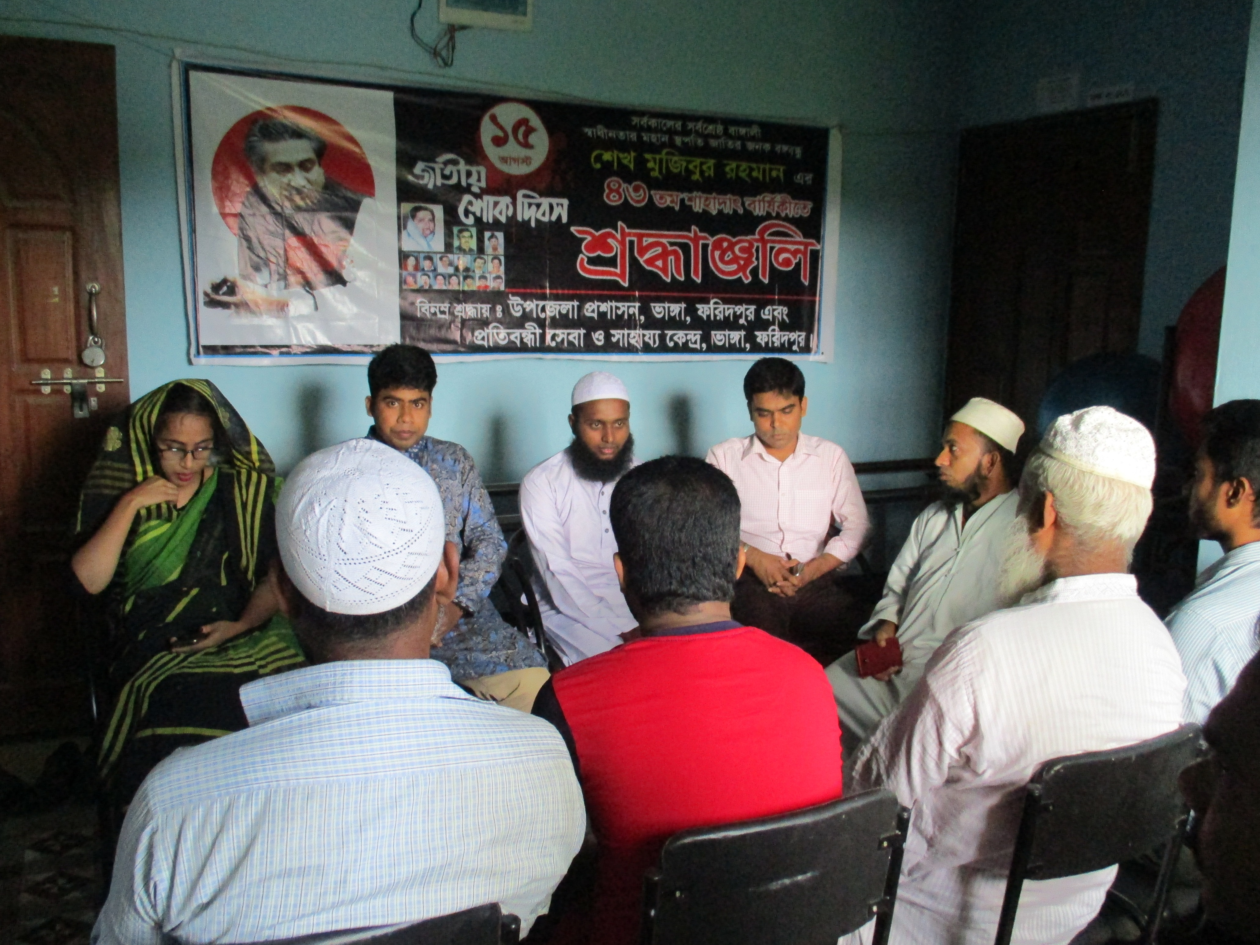 অফিসের কার্যক্রম