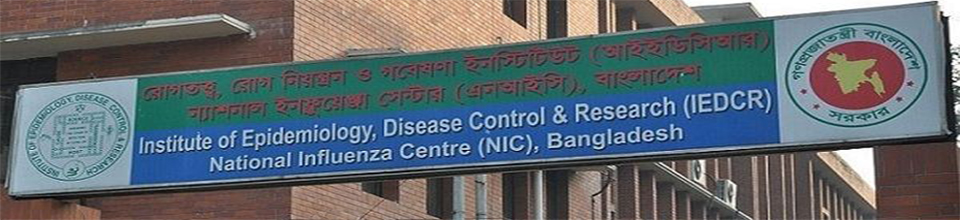 আইইডিসিআর