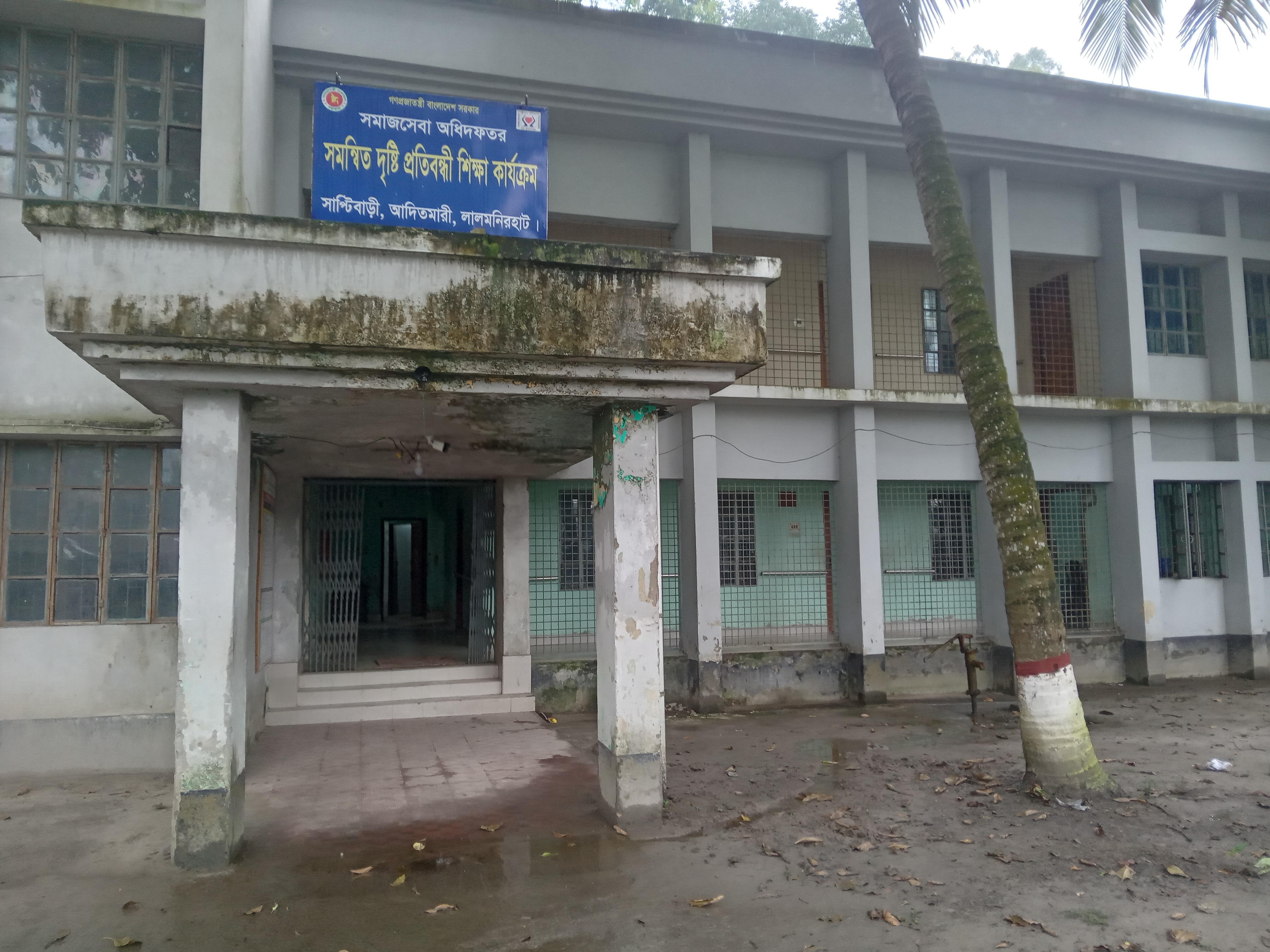 অফিস ভবন