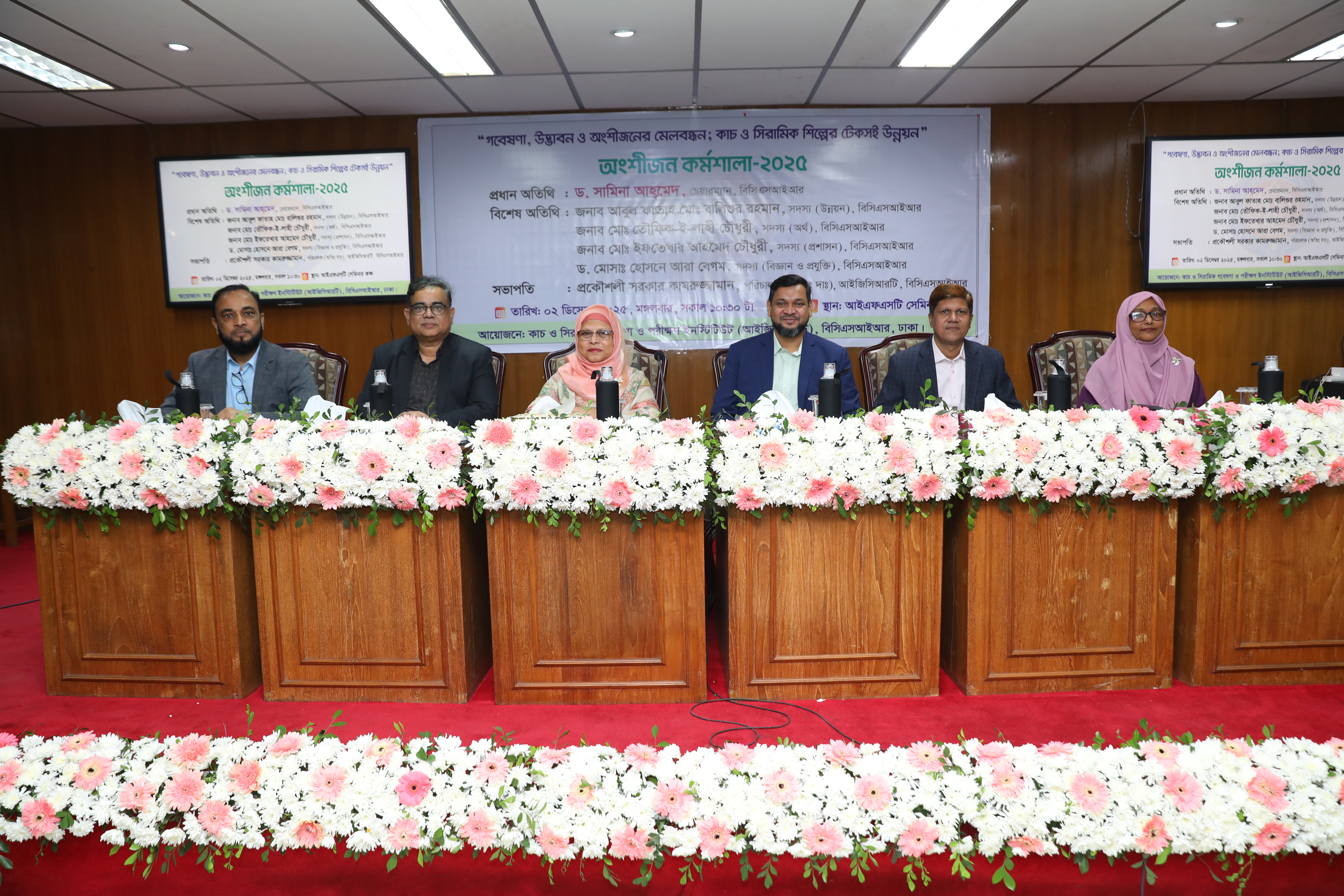 অংশীজন কর্মশালা-২০২৫