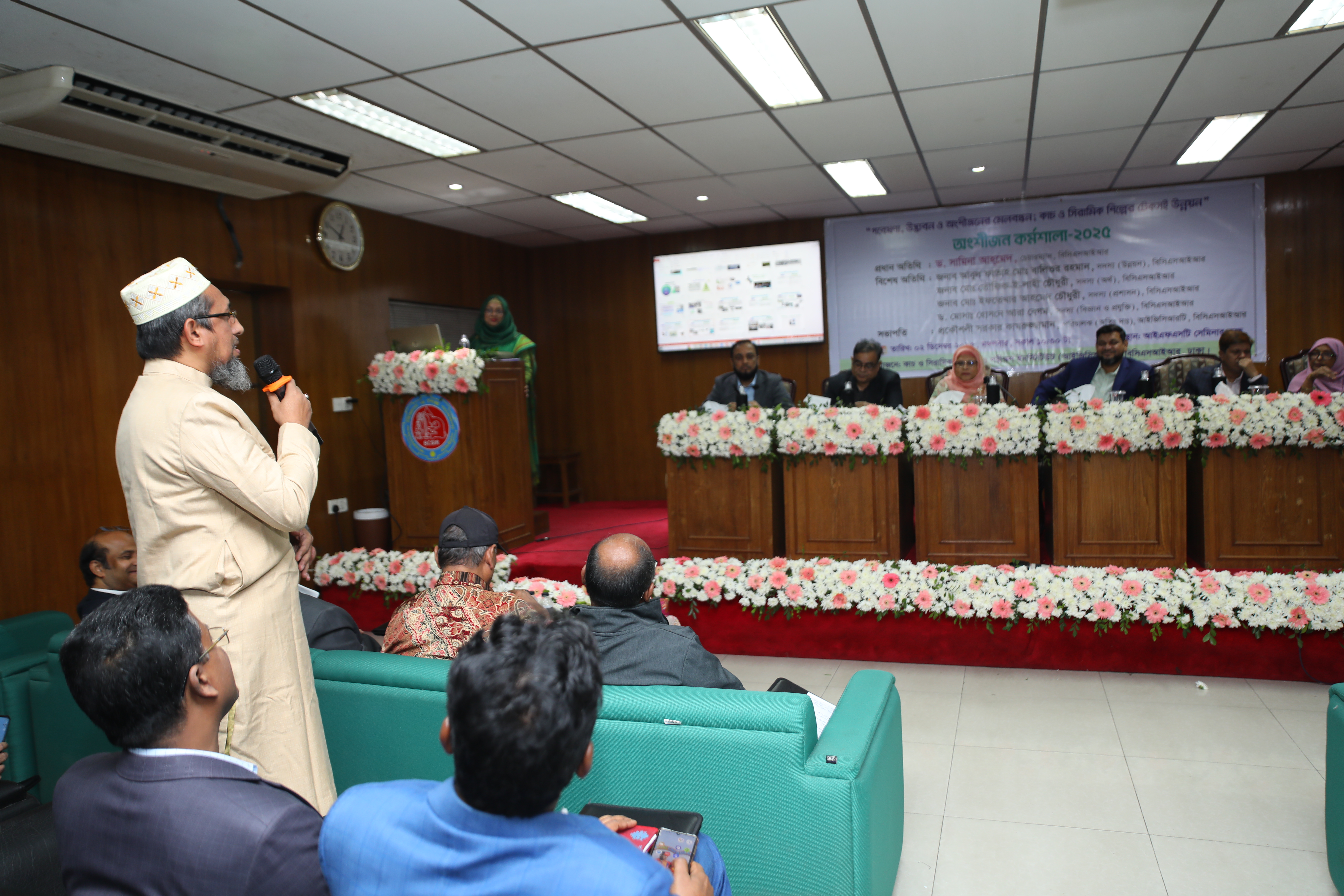 অংশীজন কর্মশালা-২০২৫