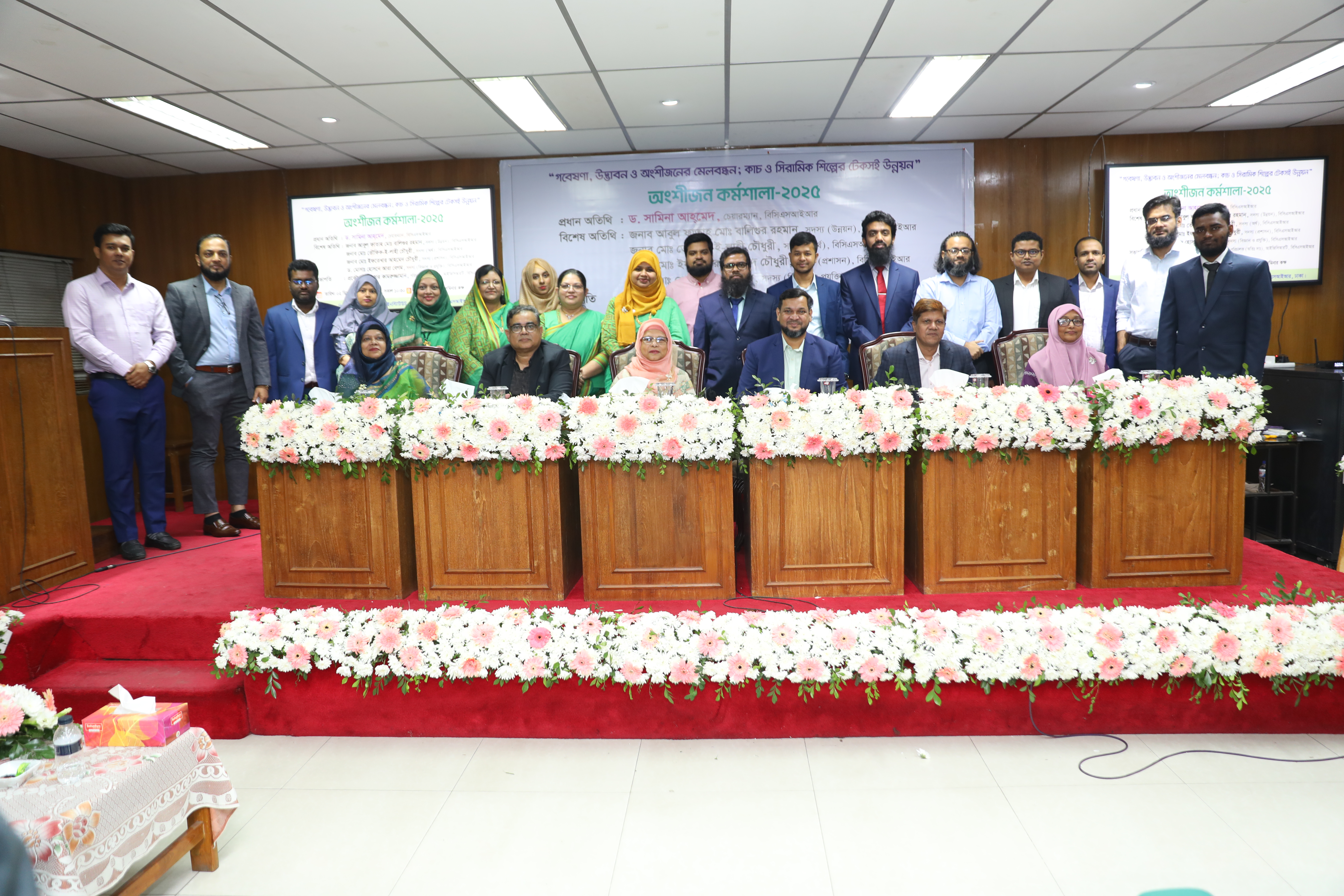 অংশীজন কর্মশালা-২০২৫