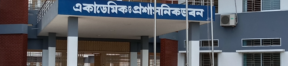 একাডেমিক ভবন