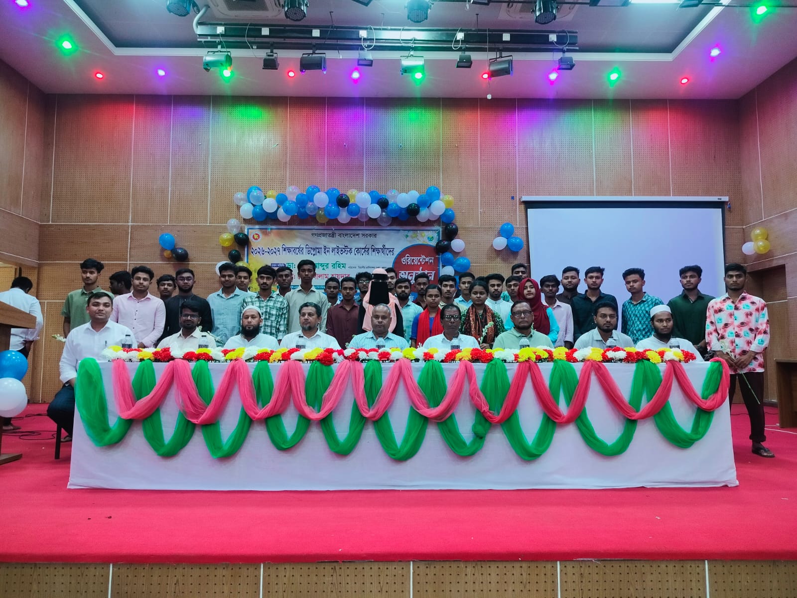 নতুন শিক্ষার্থী