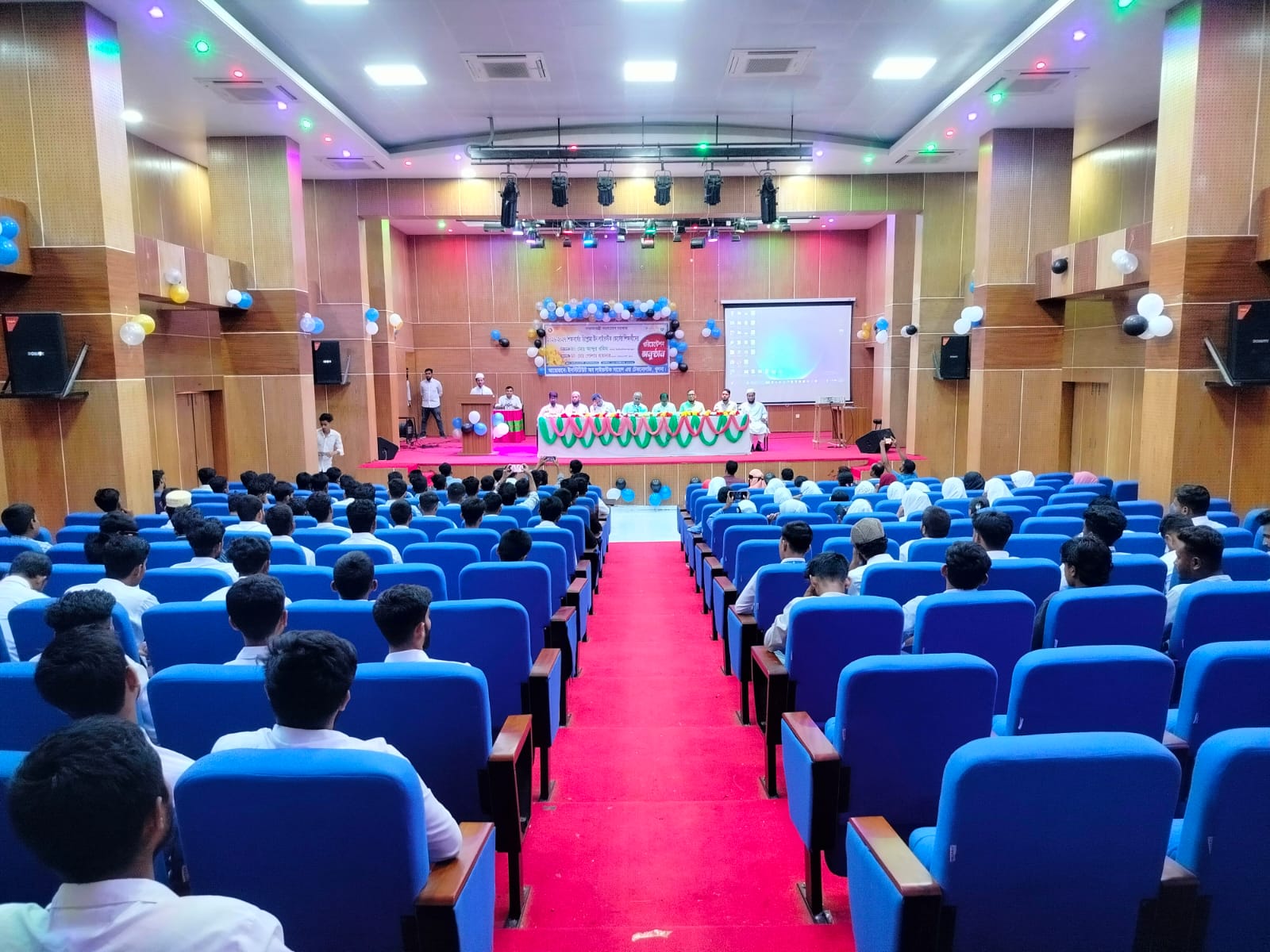 অডিটোরিয়াম