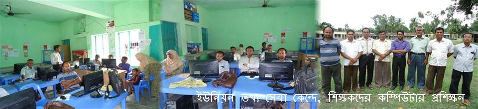 কম্পিউটার প্রশিক্ষন
