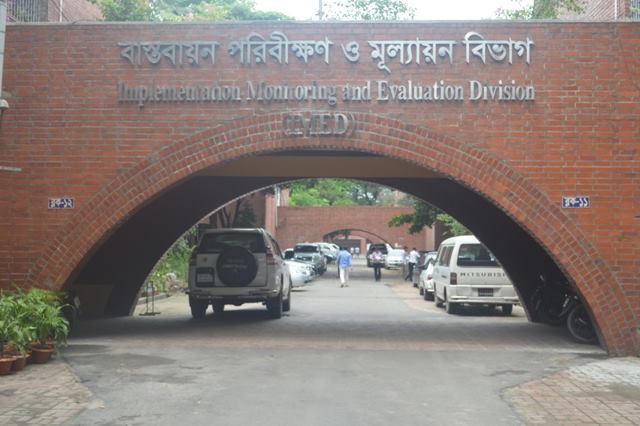 বাস্তবায়ন পরিবীক্ষণ ও মূল্যায়ন বিভাগ