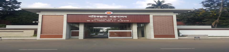 Planning Ministry Gate