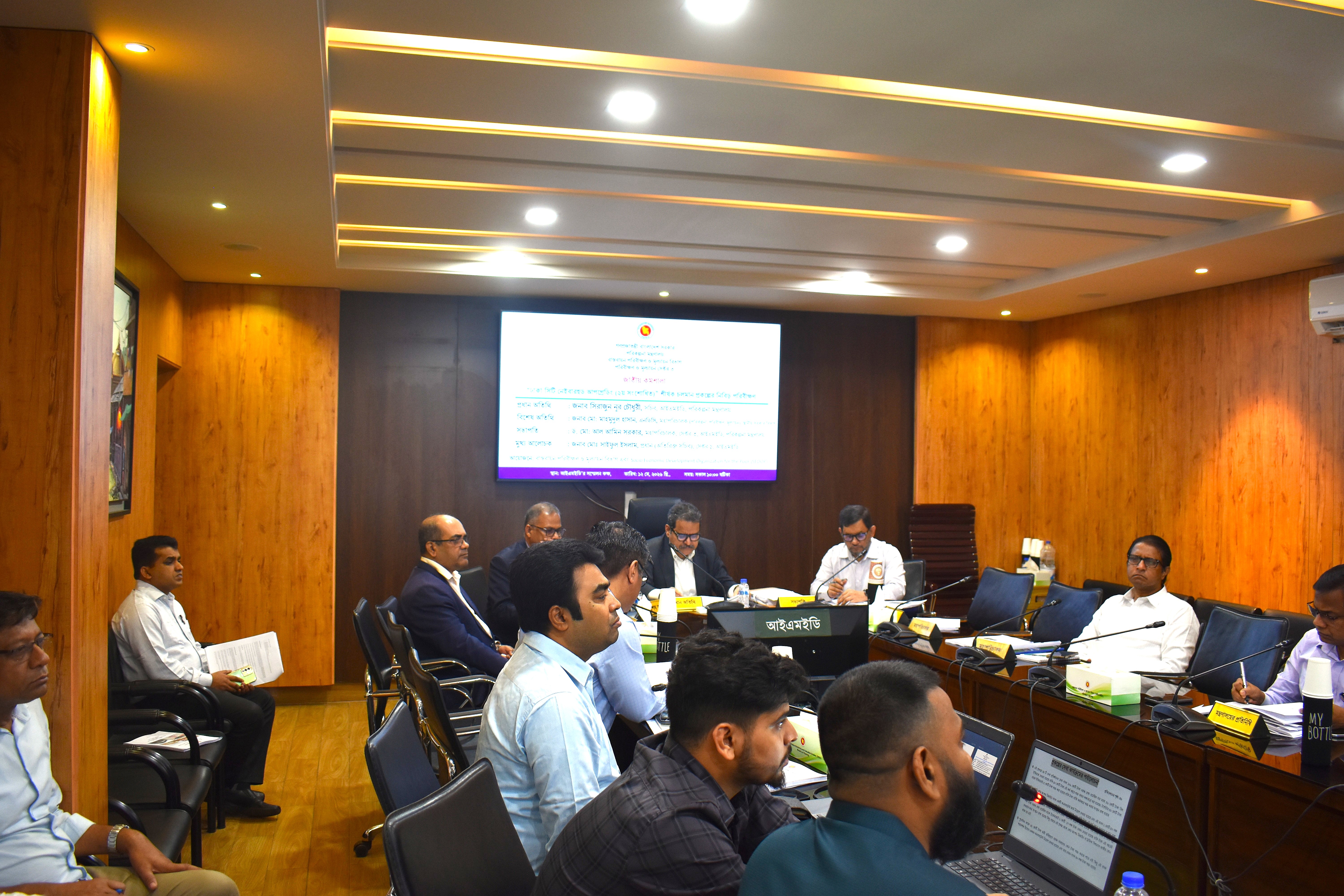১২ মে, ২০২৬ তারিখ বাস্তবায়ন পরিবীক্ষণ ও মূল্যায়ন বিভাগে 'ঢাকা সিটি নেইবারহুড আপগ্রেডিং (২য় সংশোধিত)' শীর্ষক প্রকল্পের নিবিড় পরিবীক্ষণ সমীক্ষার জাতীয় কর্মশালা অনুষ্ঠিত হয়।