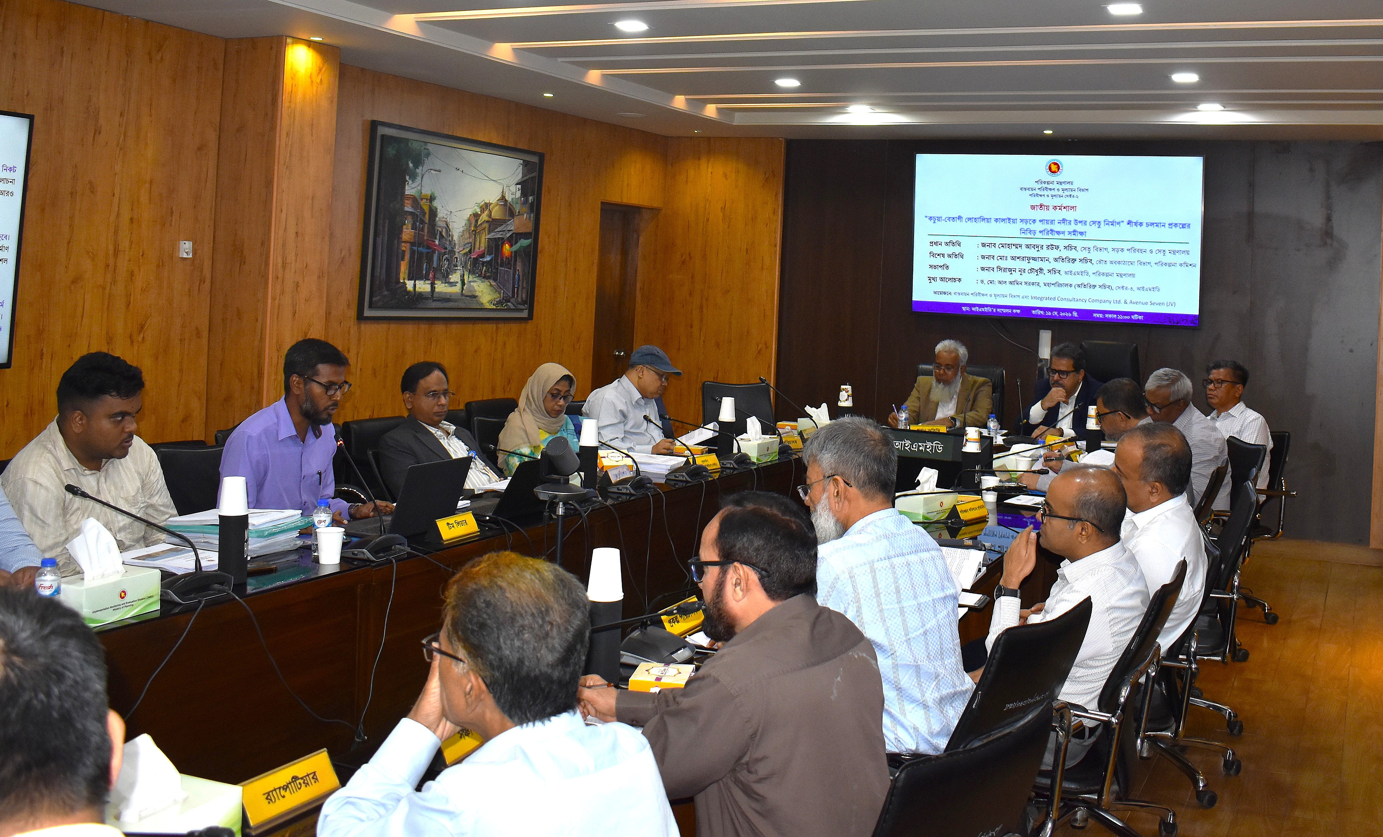 ১৯ মে, ২০২৬ তারিখ বাস্তবায়ন পরিবীক্ষণ ও মূল্যায়ন বিভাগে কচুয়া-বেতাগী লোহালিয়া কালাইয়া সড়কে পায়রা নদীর উপর সেতু নির্মাণ শীর্ষক চলমান প্রকল্পের নিবিড় পরিবীক্ষণ সমীক্ষার জাতীয় কর্মশালা অনুষ্ঠিত হয়।