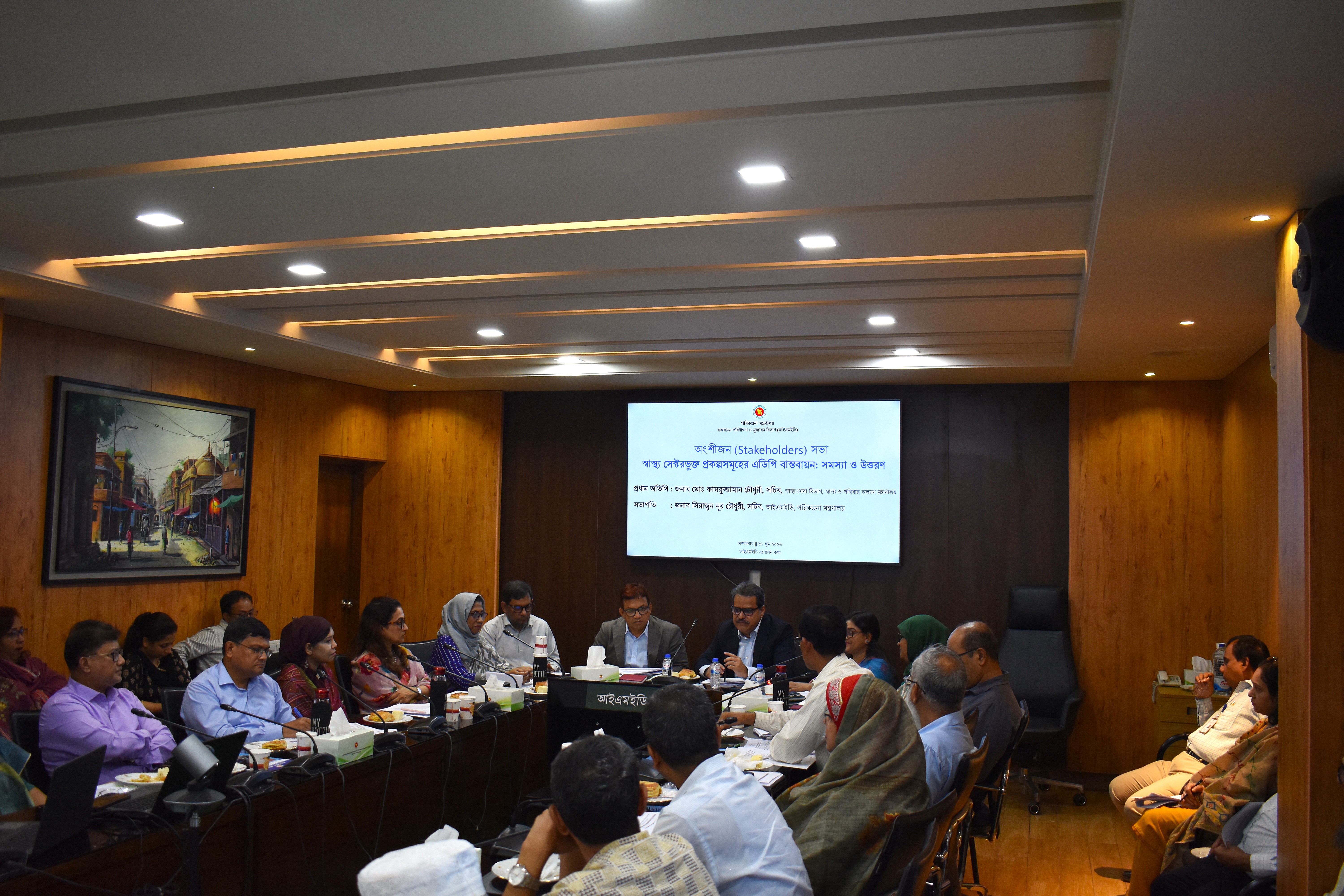 ১৬ জুন ২০২৬ তারিখে বাস্তবায়ন পরিবীক্ষণ ও মূল্যায়ন বিভাগে স্বাস্থ্য সেক্টরভুক্ত প্রকল্পসমূহের এডিপি বাস্তবায়ন: সমস্যা ও উত্তরণ শীর্ষক অংশীজন (Stakeholders) সভা অনুষ্ঠিত হয়