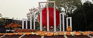 মহান শহীদ দিবস ও আন্তর্জাতিক মাতৃভাষা দিবস