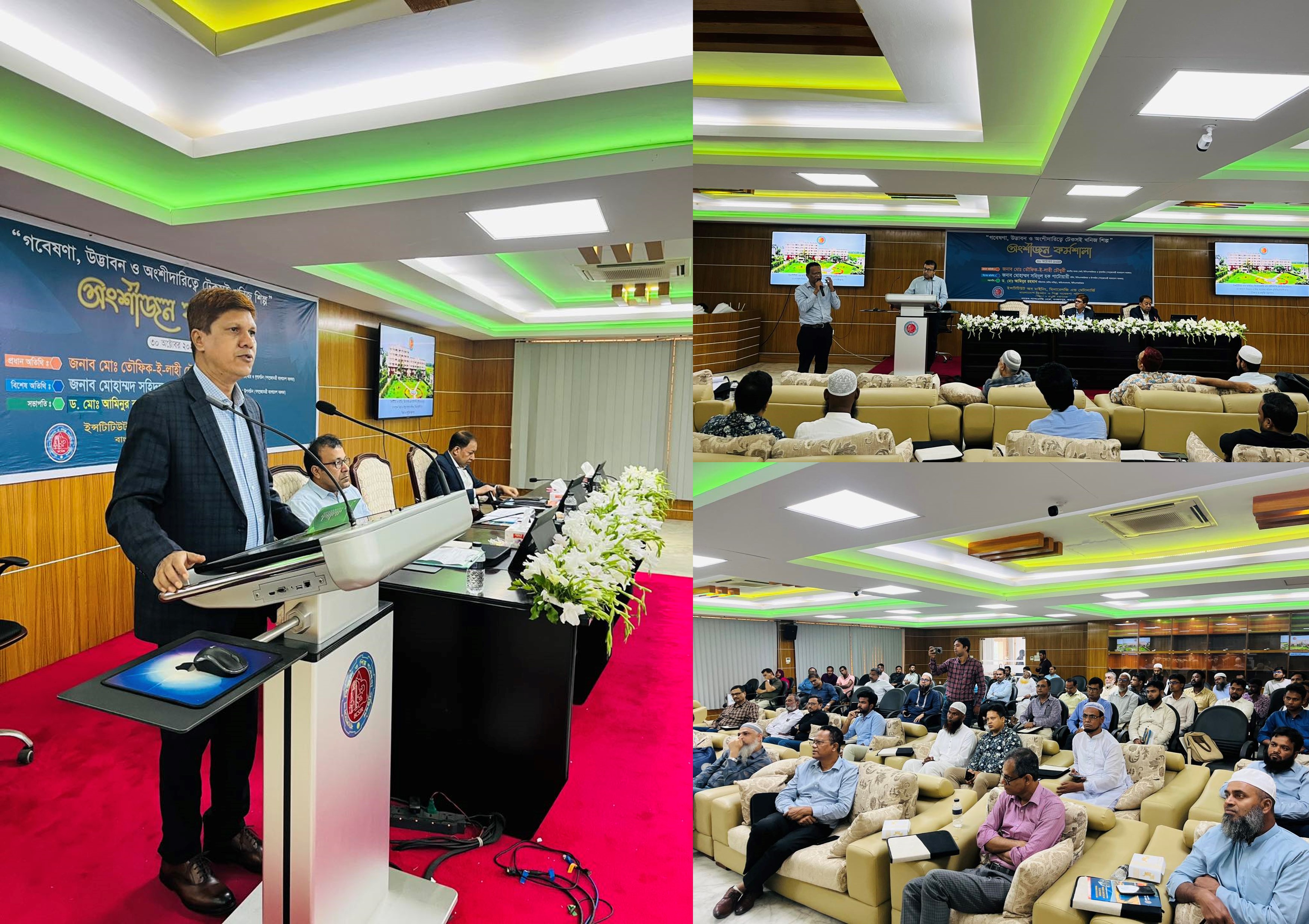 অংশীজন কর্মশালা-২০২৫ (আইএমএমএম, বিসিএসআইআর. জয়পুরহাট)