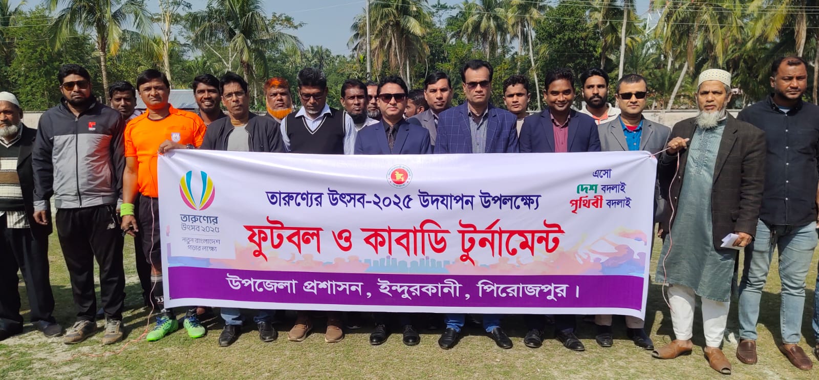 ক্রিয়াপ্রতিযোগিতা
