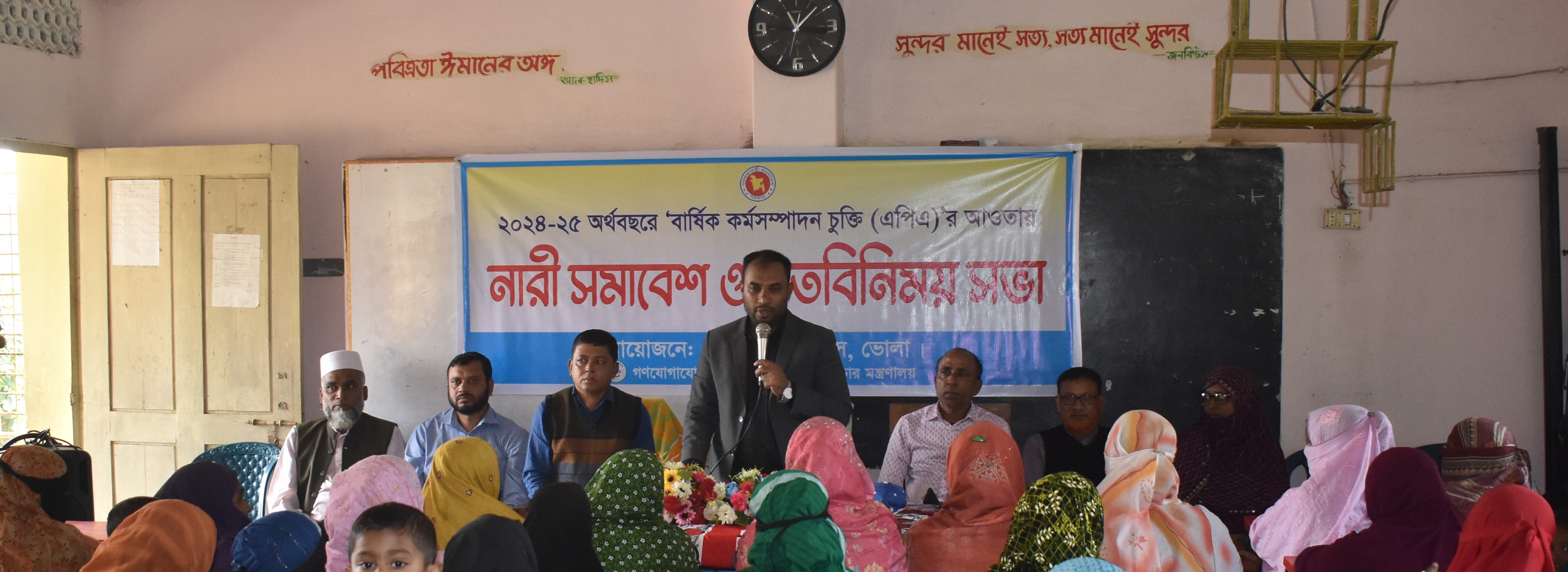 নারী সমাবেশ ও মতবিনিময় সভা