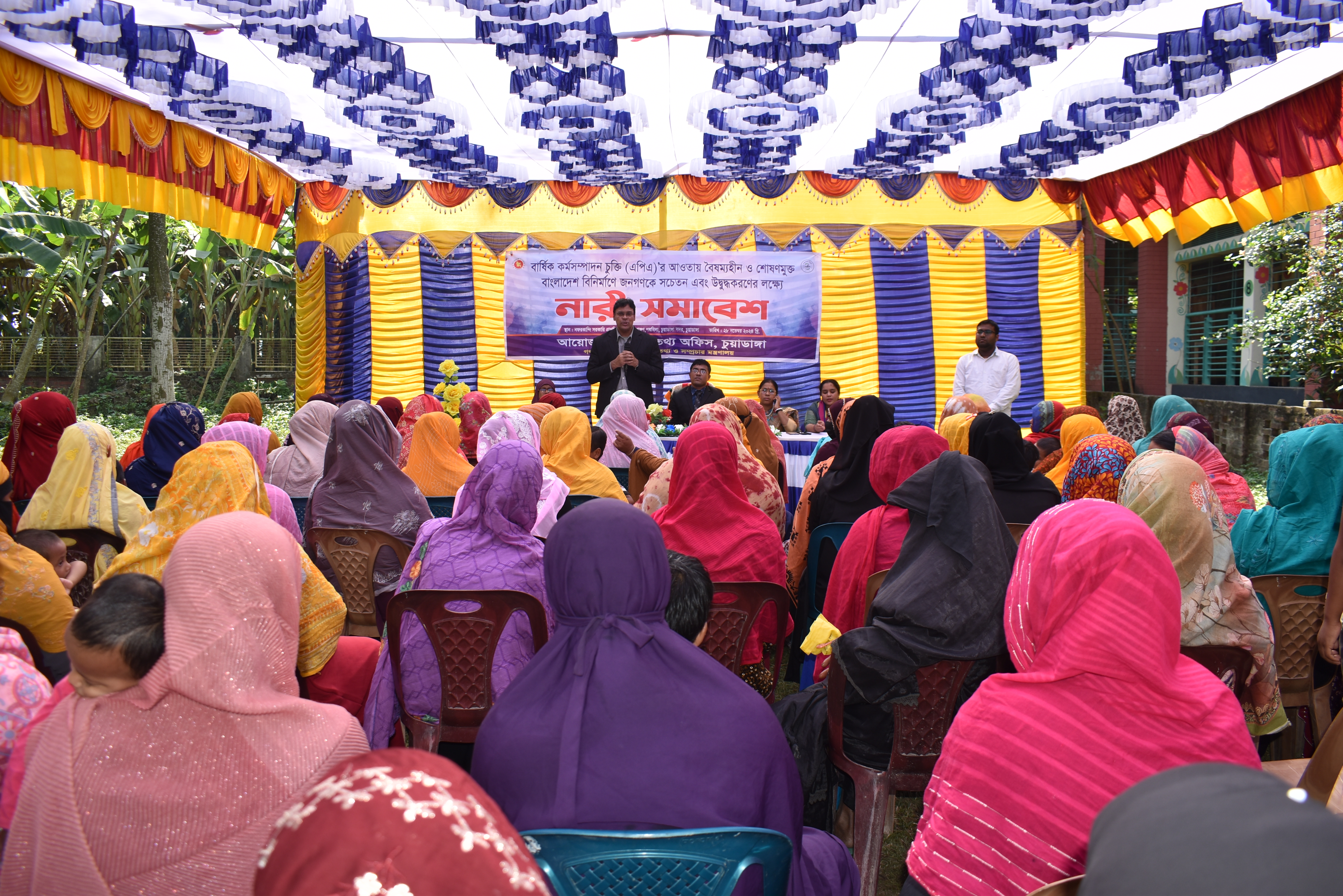 নারী সমাবেশ