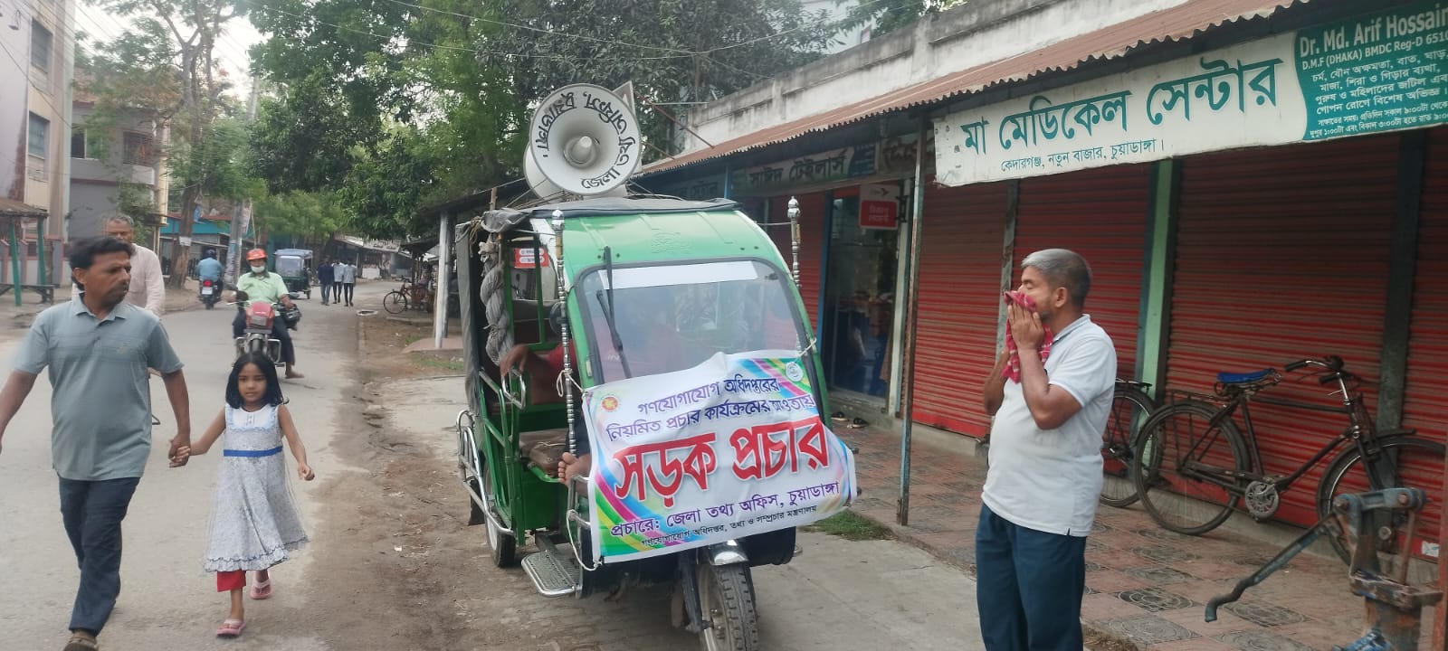 নিয়মিত প্রচার কার্যক্রম