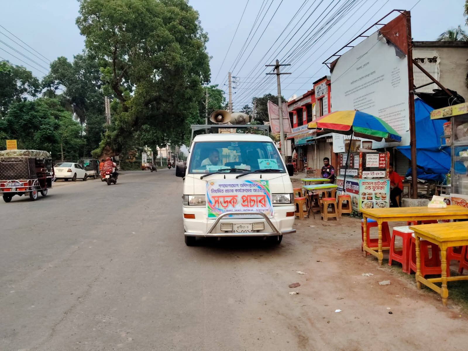 ডেঙ্গু প্রতিরোধে করণীয় বিষয় বার্তা প্রচার। স্থান -পৌর এলাকার বিভিন্ন জনবহুল স্থানসমূহ