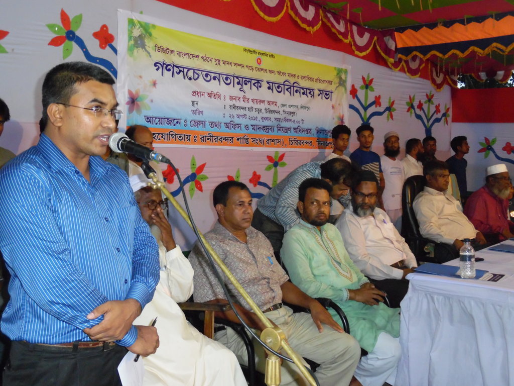 মাদক বিরোধী সমাবেশ, রানীরবন্দর হাট, ২৬-০৮-২০১৫