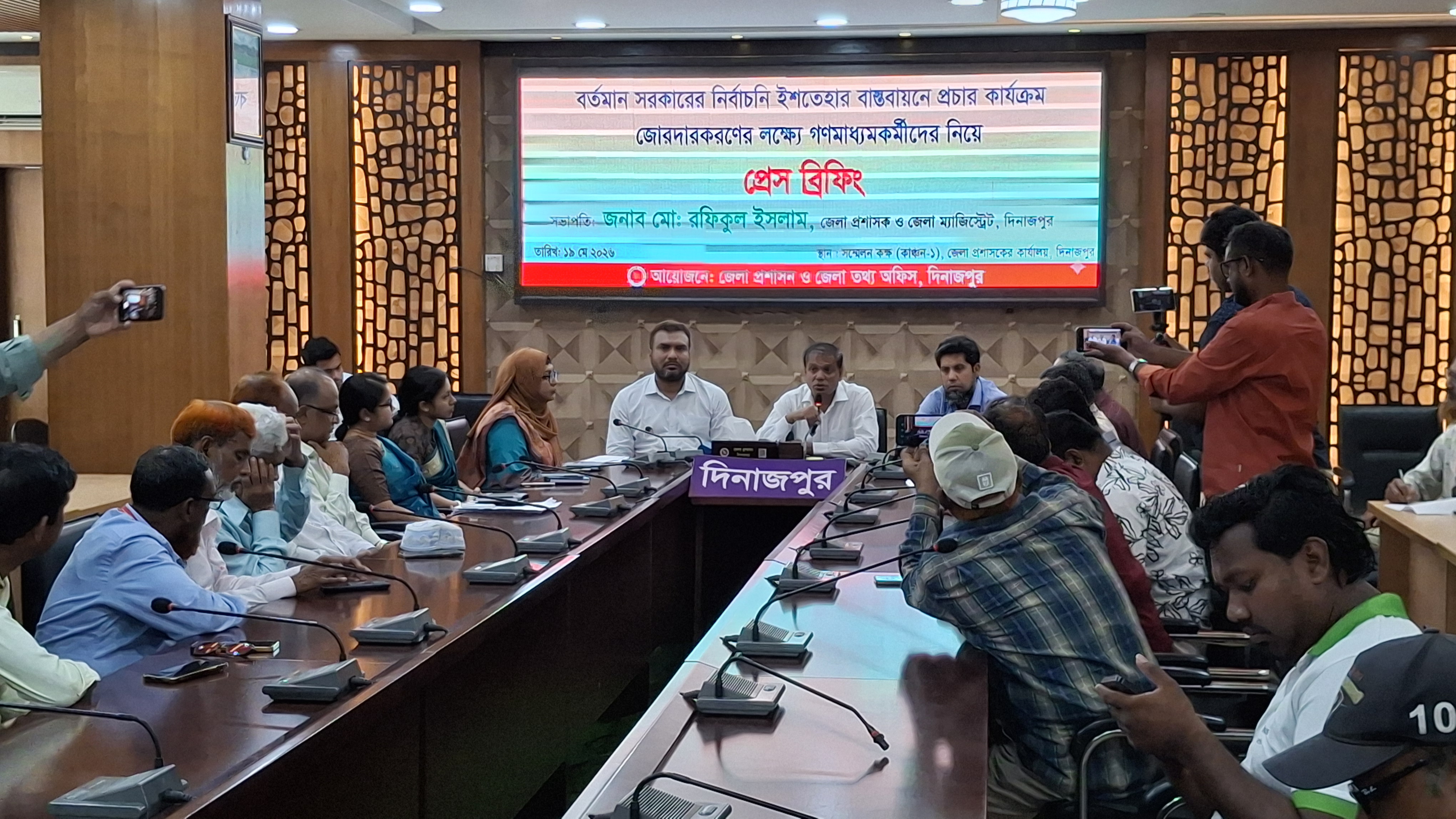 প্রেস ব্রিফিং