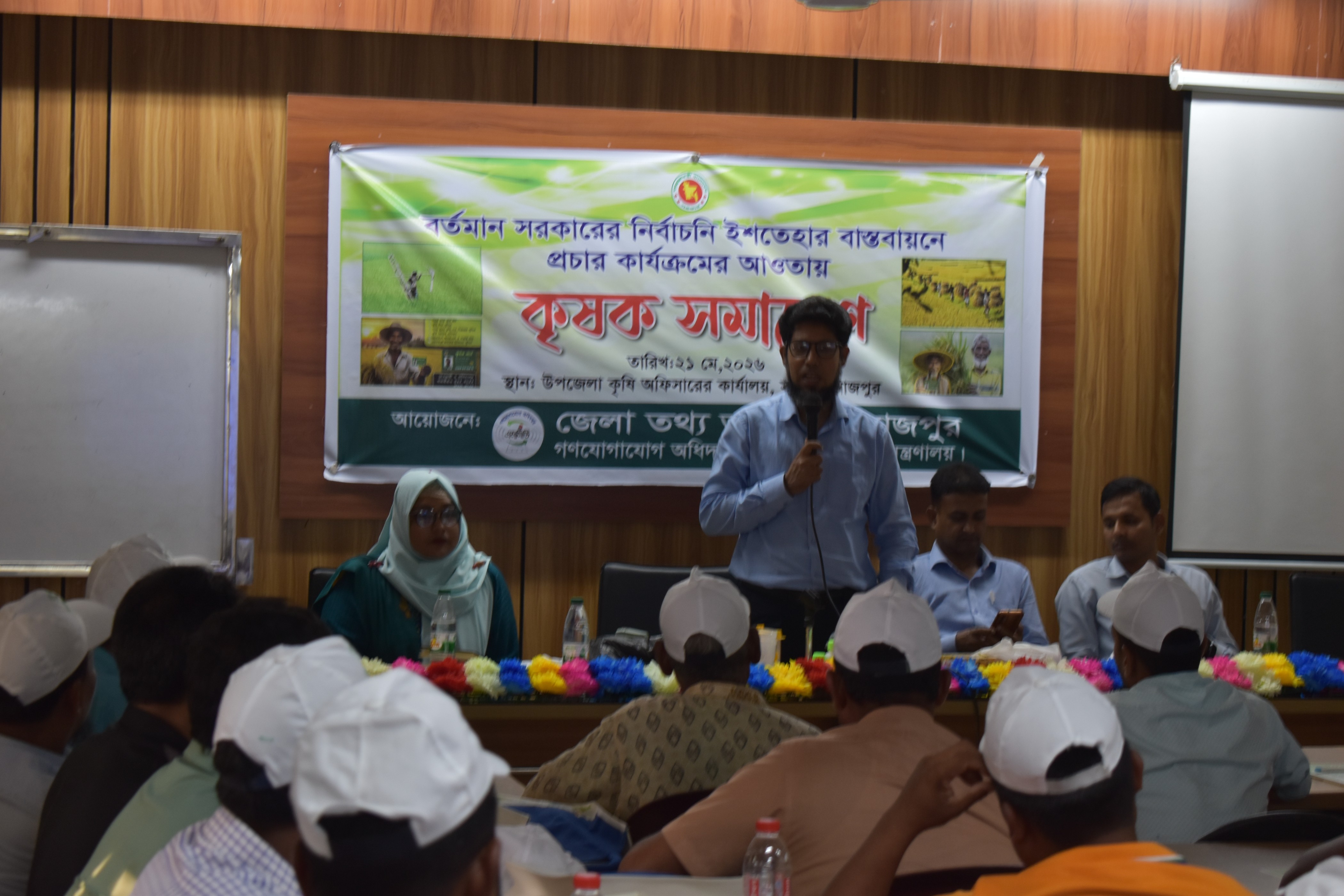 কৃষক সমাবেশ