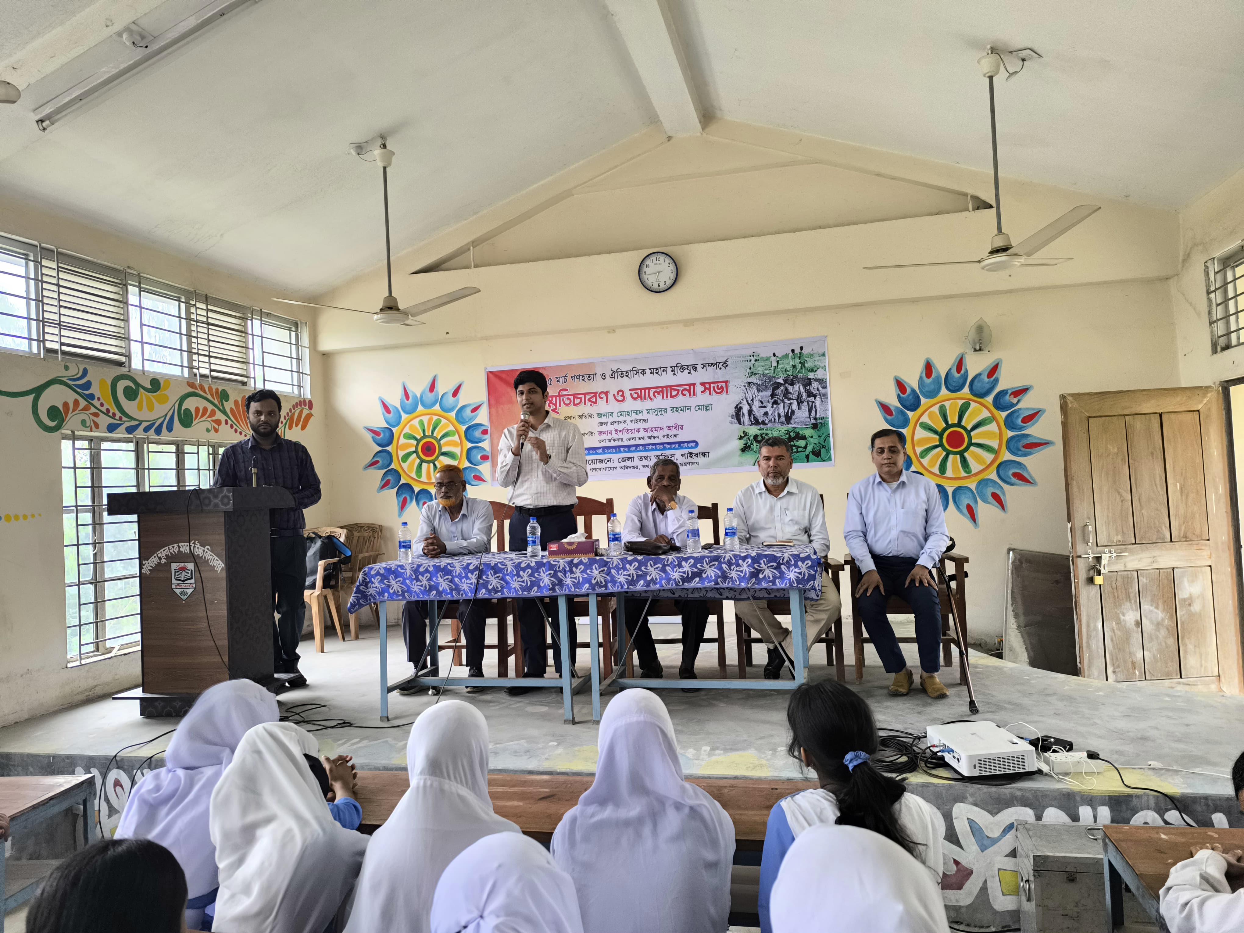২৫ মার্চ গণহত্যা ও ঐতিহাসিক মহান মুক্তিযুদ্ধ সম্পর্কে স্মৃতিচারণ ও আলোচনা সভা