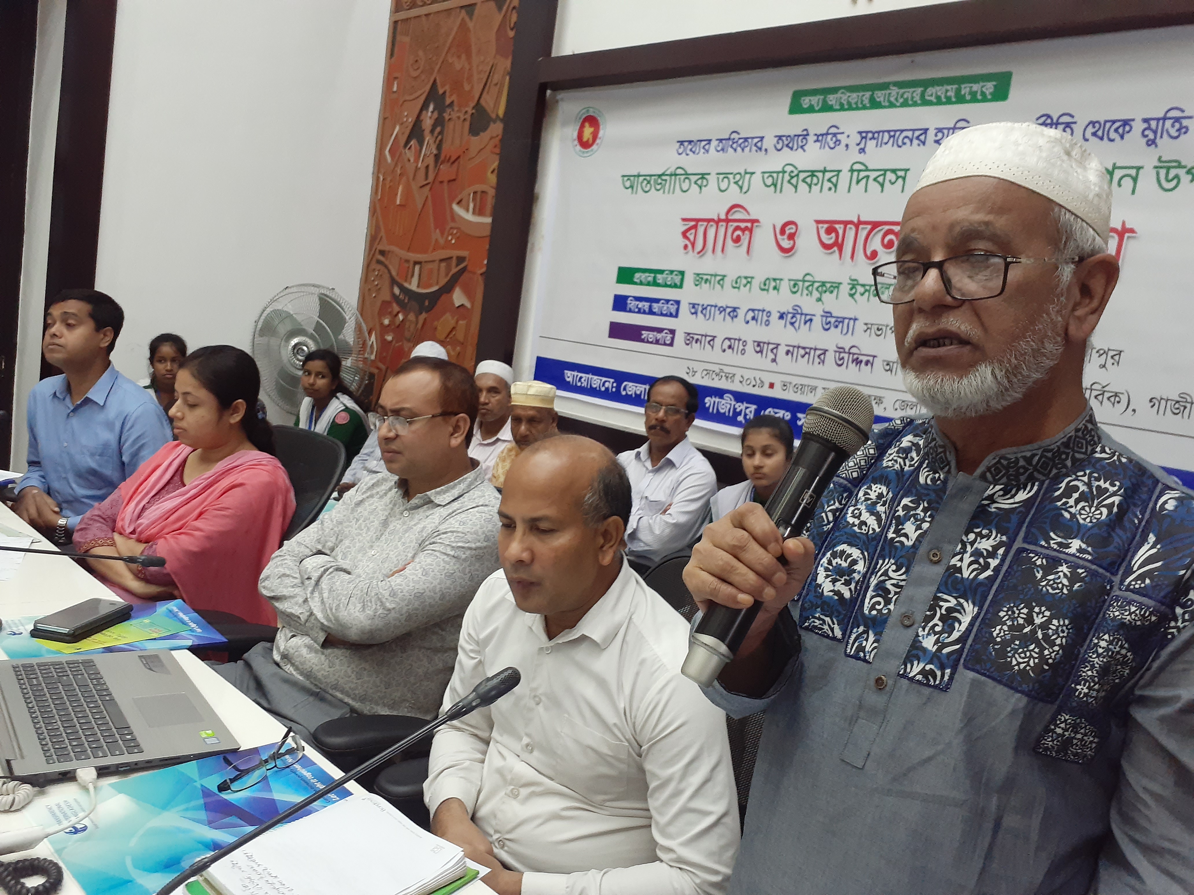 আন্তর্জাতিক দূর্নীতিবিরোধী দিবস 2025