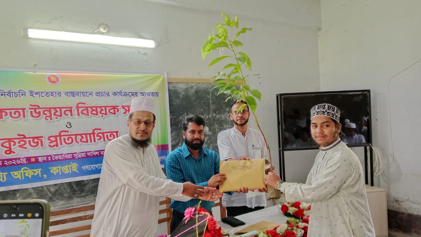 কুইজ প্রতিযোগিতা