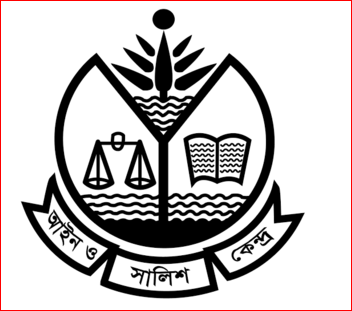আইন ও বিধি
