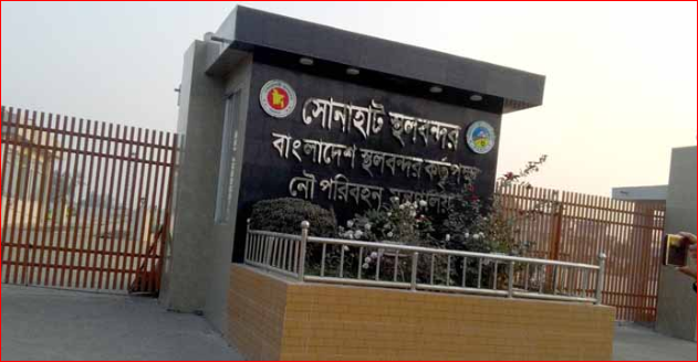 সোনাহাট স্থলবন্দর