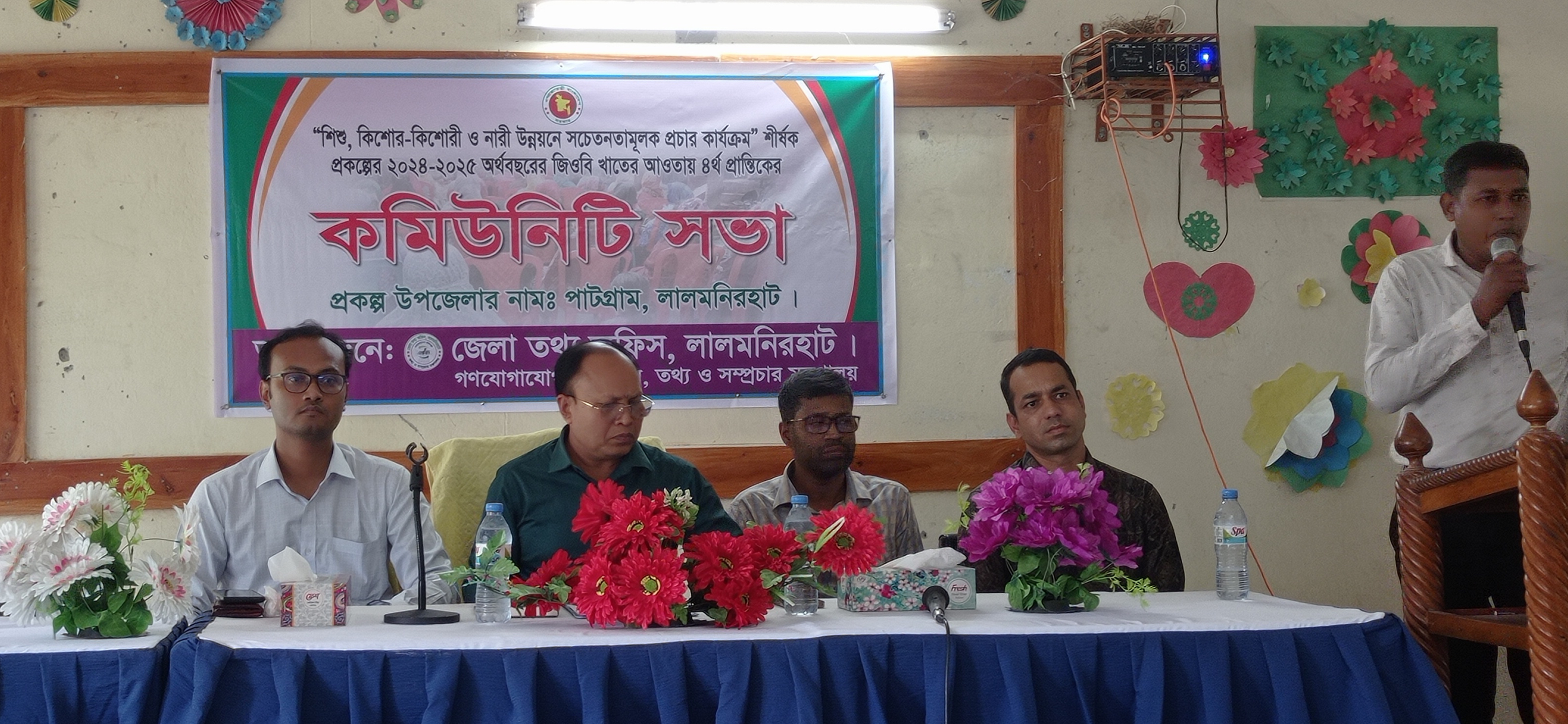কমিউনিটি সভা