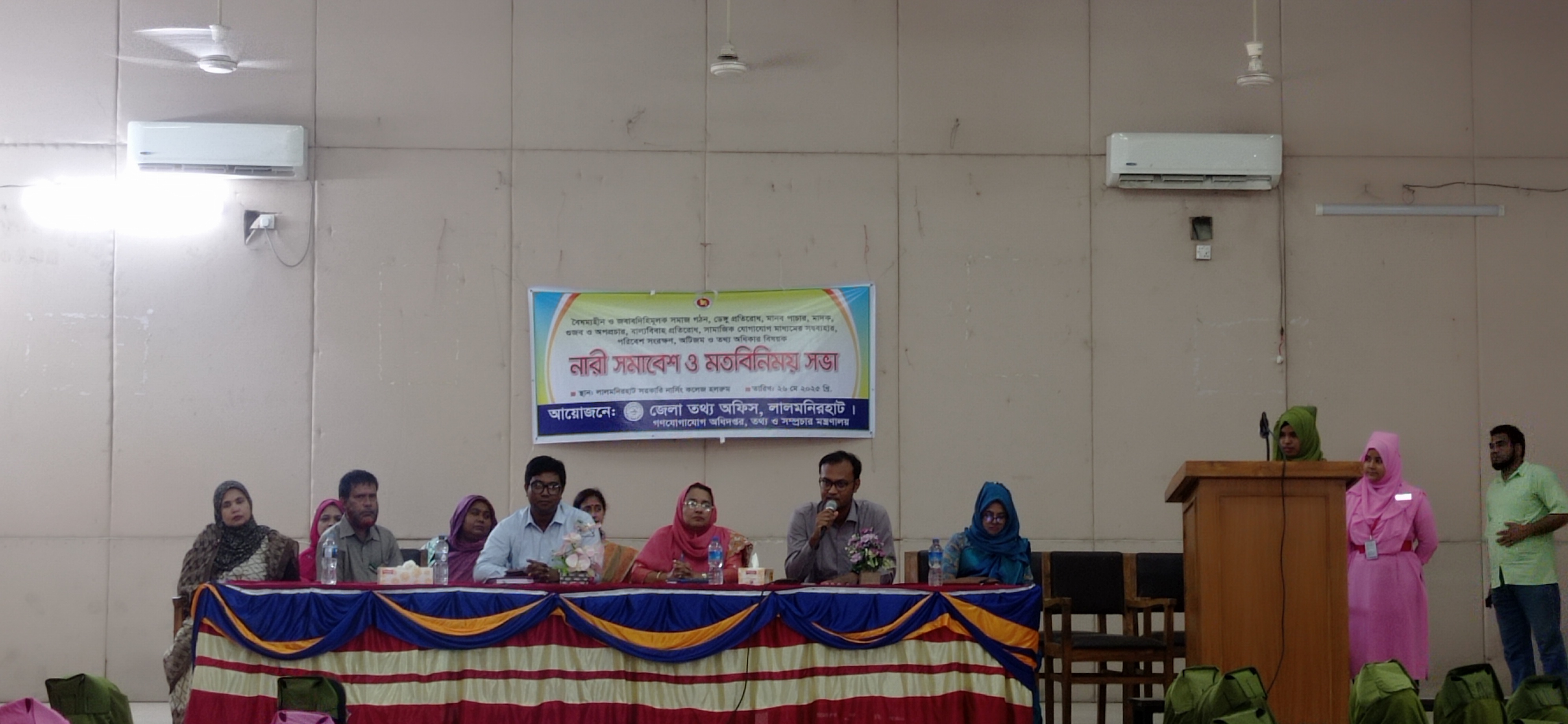 নারী সমাবেশ ও মতবিনিময় সভা