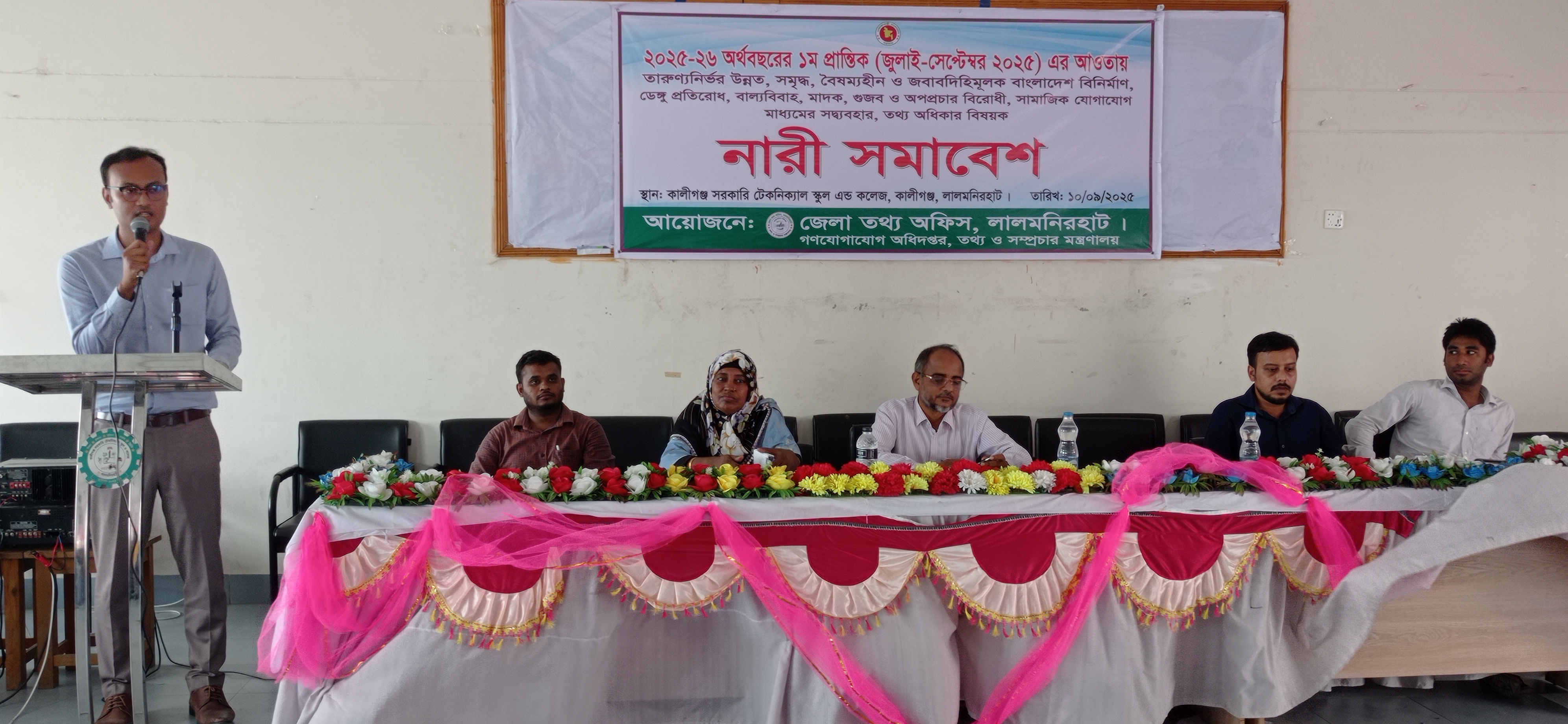 নারী সমাবেশ