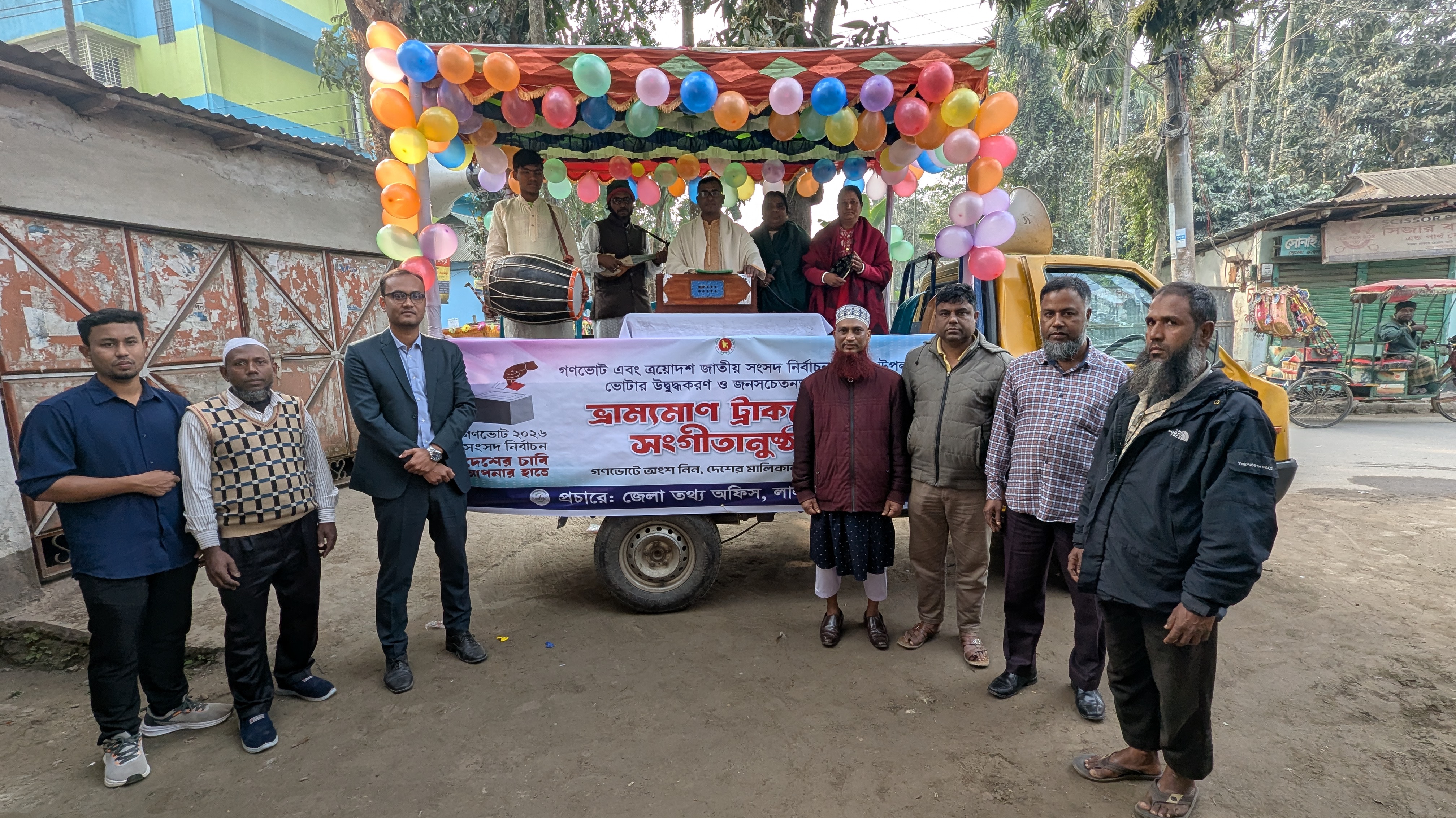 ভ্রাম্যমাণ সংগীতানুষ্ঠান