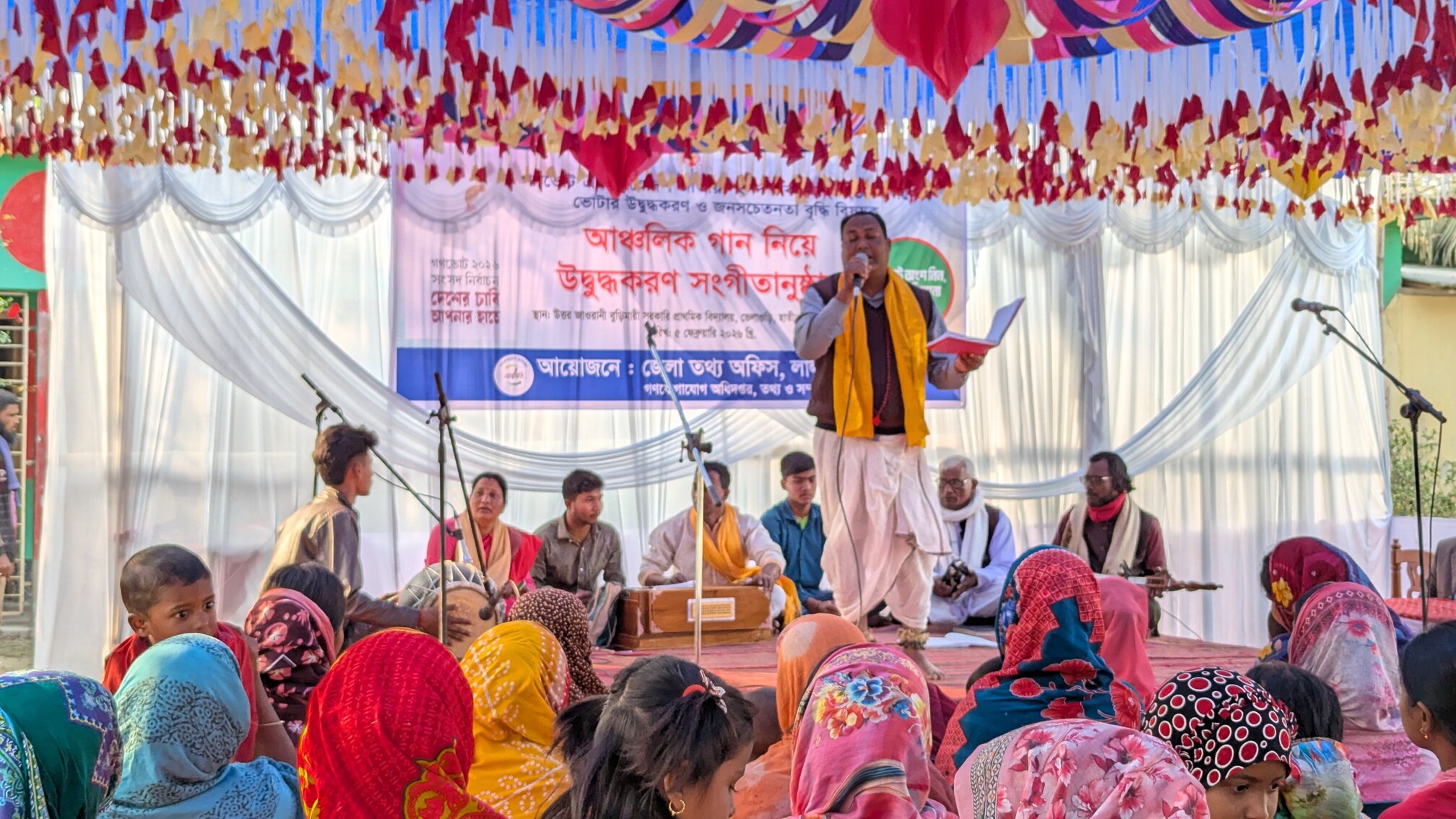 সংগীতানুষ্ঠান