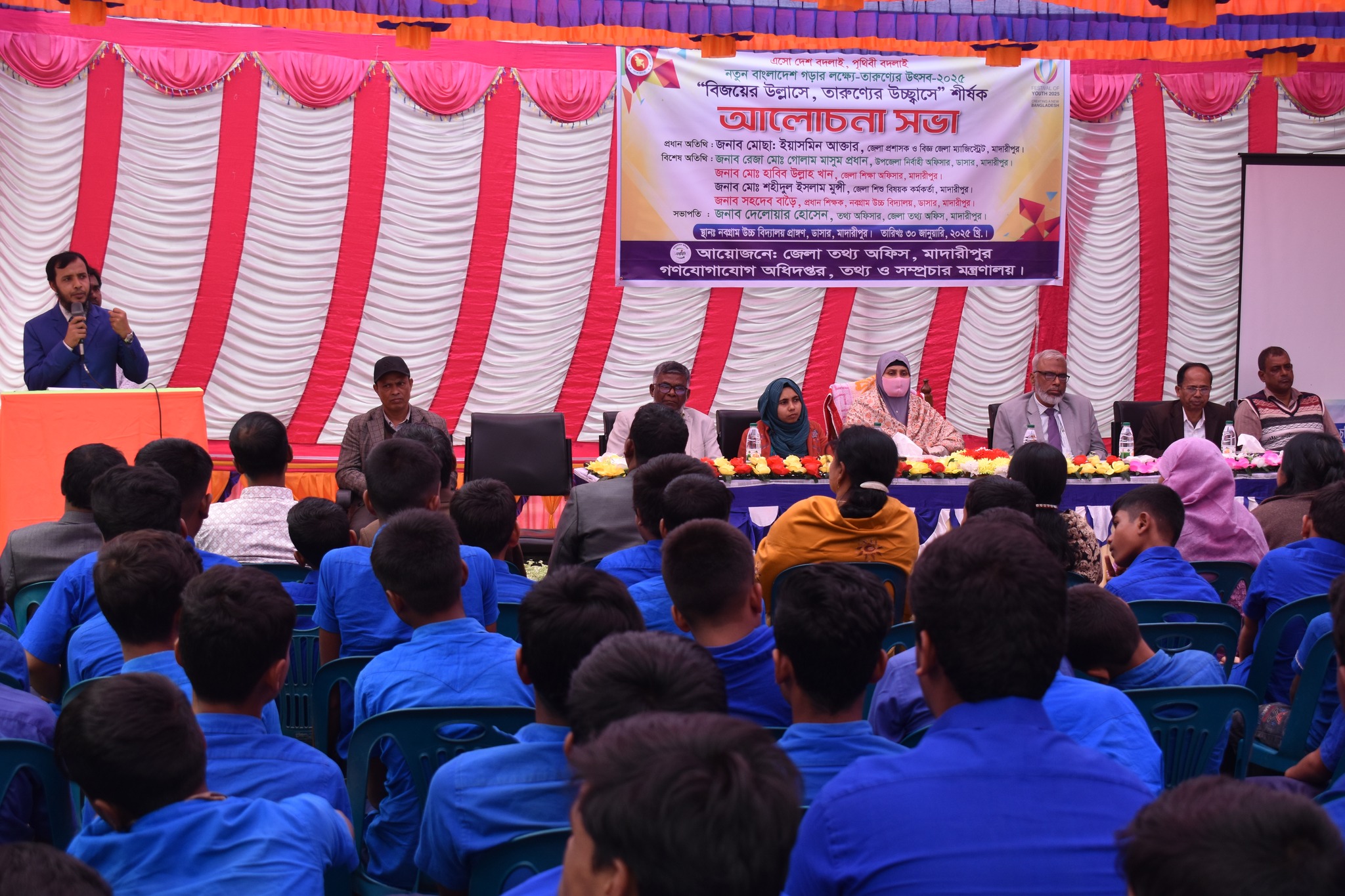 তারুণ্যের উৎসব ২০২৫ উদযাপন উপলক্ষে ”বিজয়ের উল্লাসে, তারুণ্যের উচ্ছ্বাসে” শীর্ষক আলোচনা সভা।