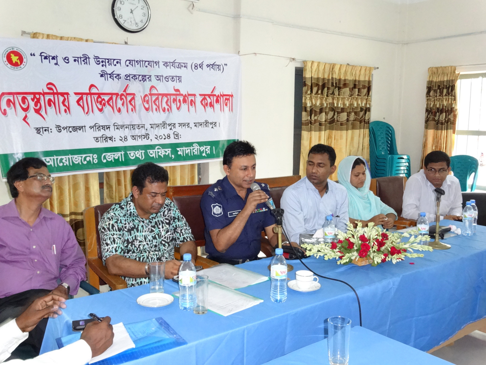 মাদারীপুর সদর কর্মশালা