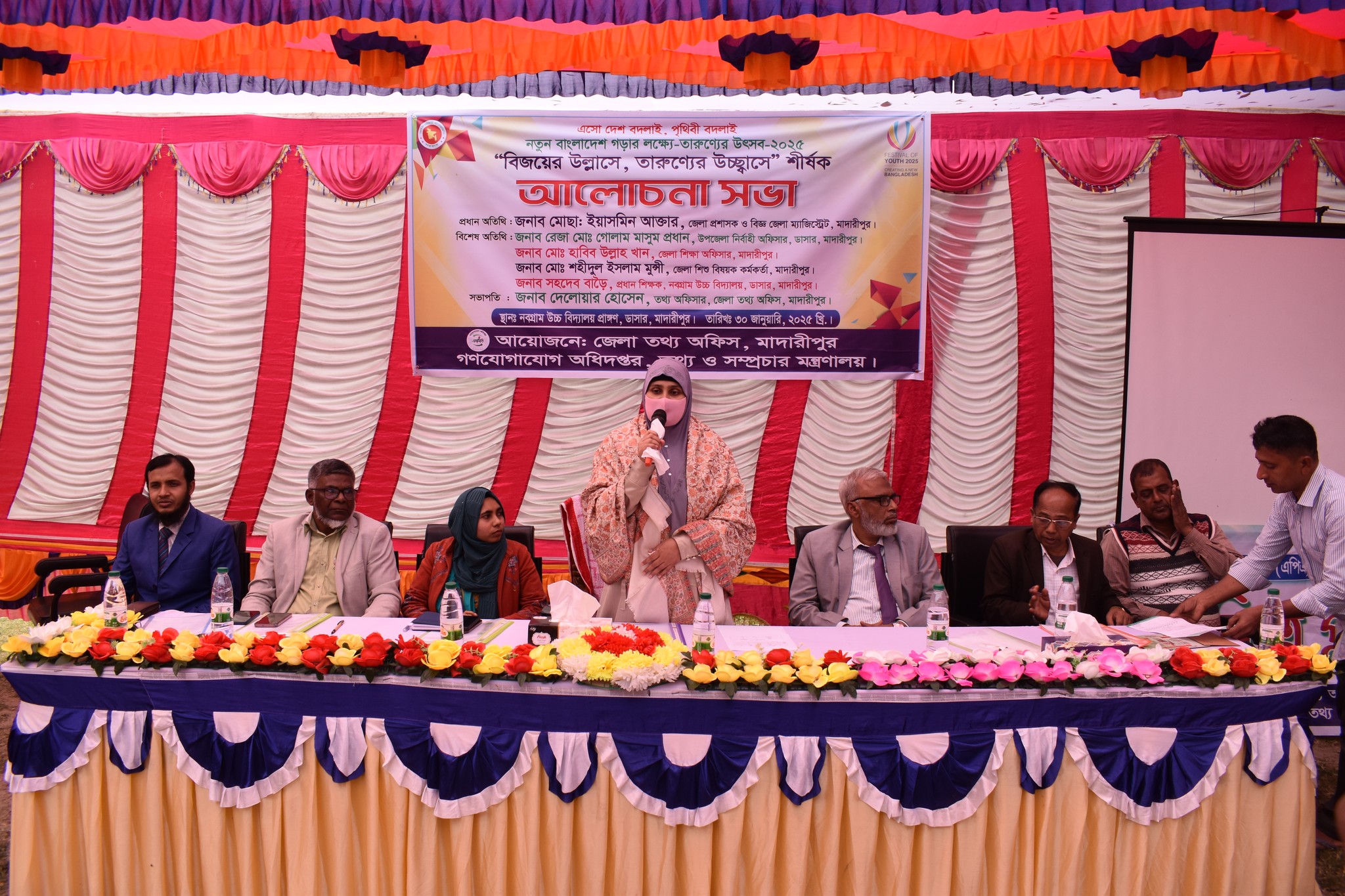 তারুণ্যের উৎসব ২০২৫ উদযাপন উপলক্ষে ”বিজয়ের উল্লাসে, তারুণ্যের উচ্ছ্বাসে” শীর্ষক আলোচনা সভা।